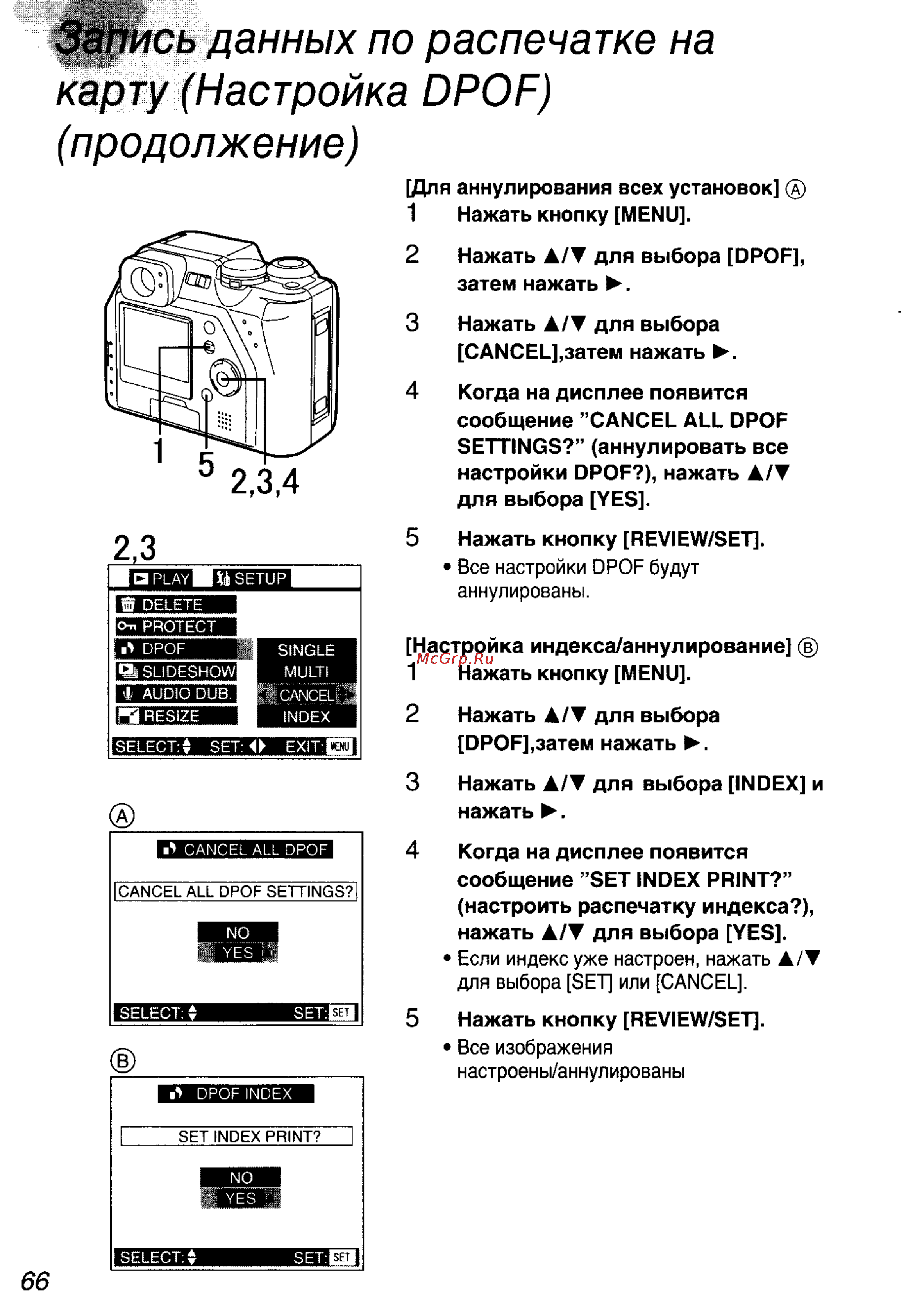Panasonic DMC-LC40EN [66/93] Шрись данных по распечатке на карту настройка dpof продолжение