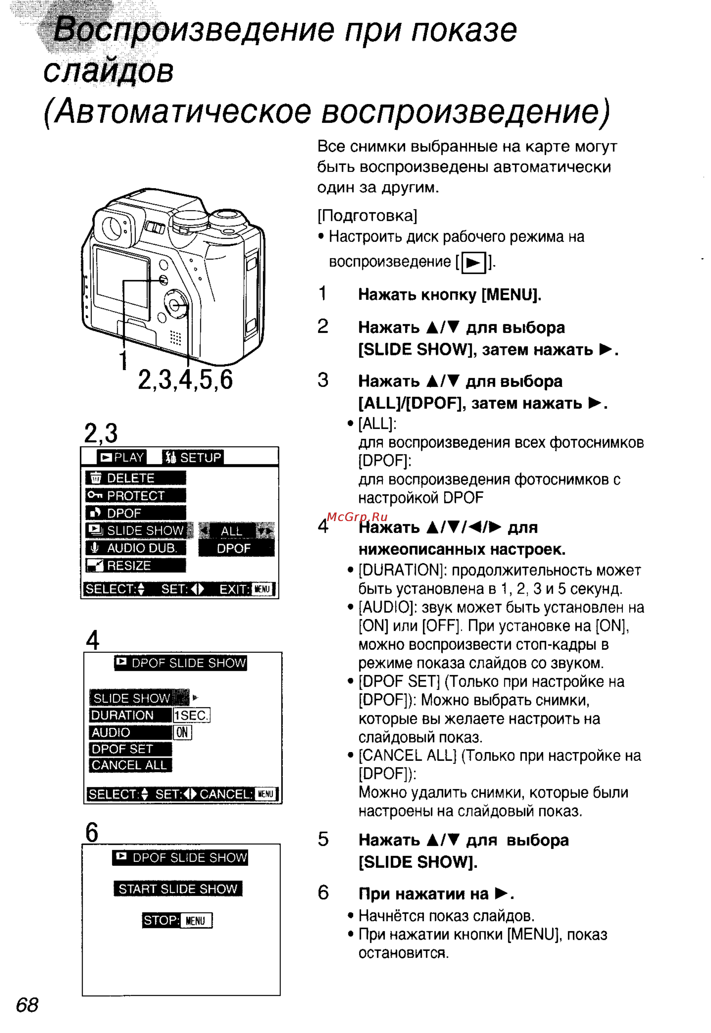 Panasonic DMC-LC40EN [68/93] Воспроизведение при показе слайдов автоматическое воспроизведение