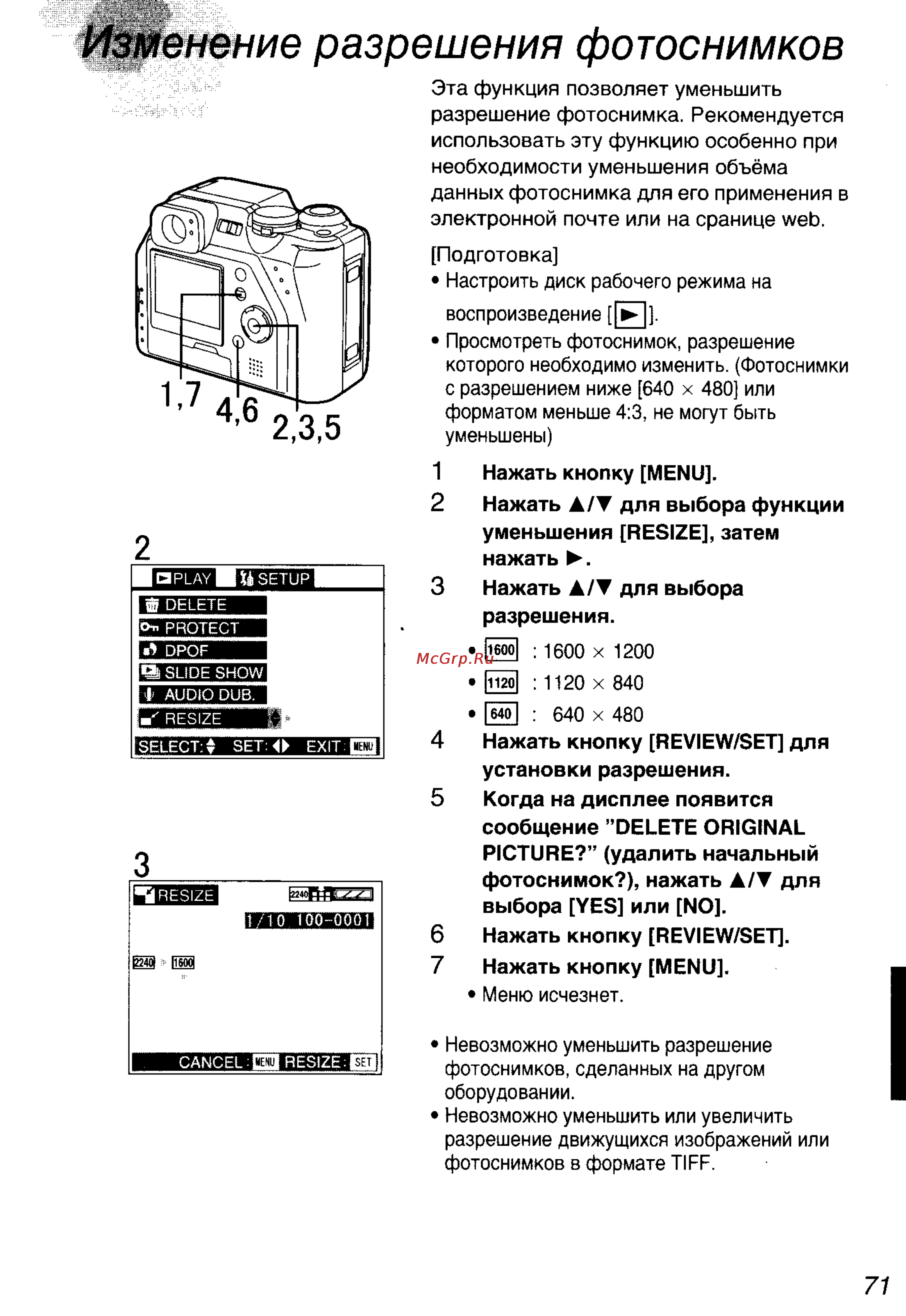 Panasonic DMC-LC40EN [71/93] Изменение разрешения фотоснимков