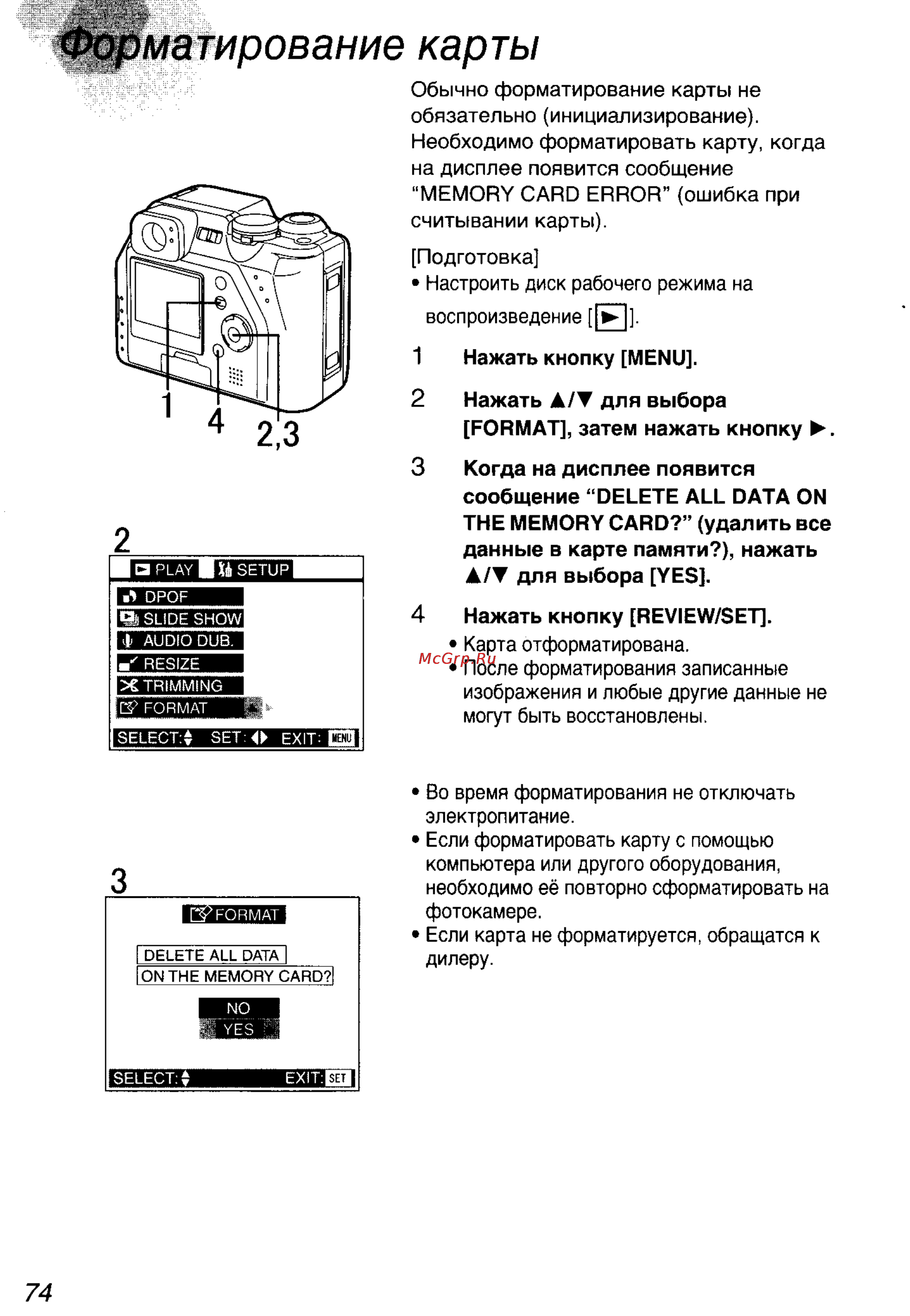 Panasonic DMC-LC40EN [74/93] Матирование карты