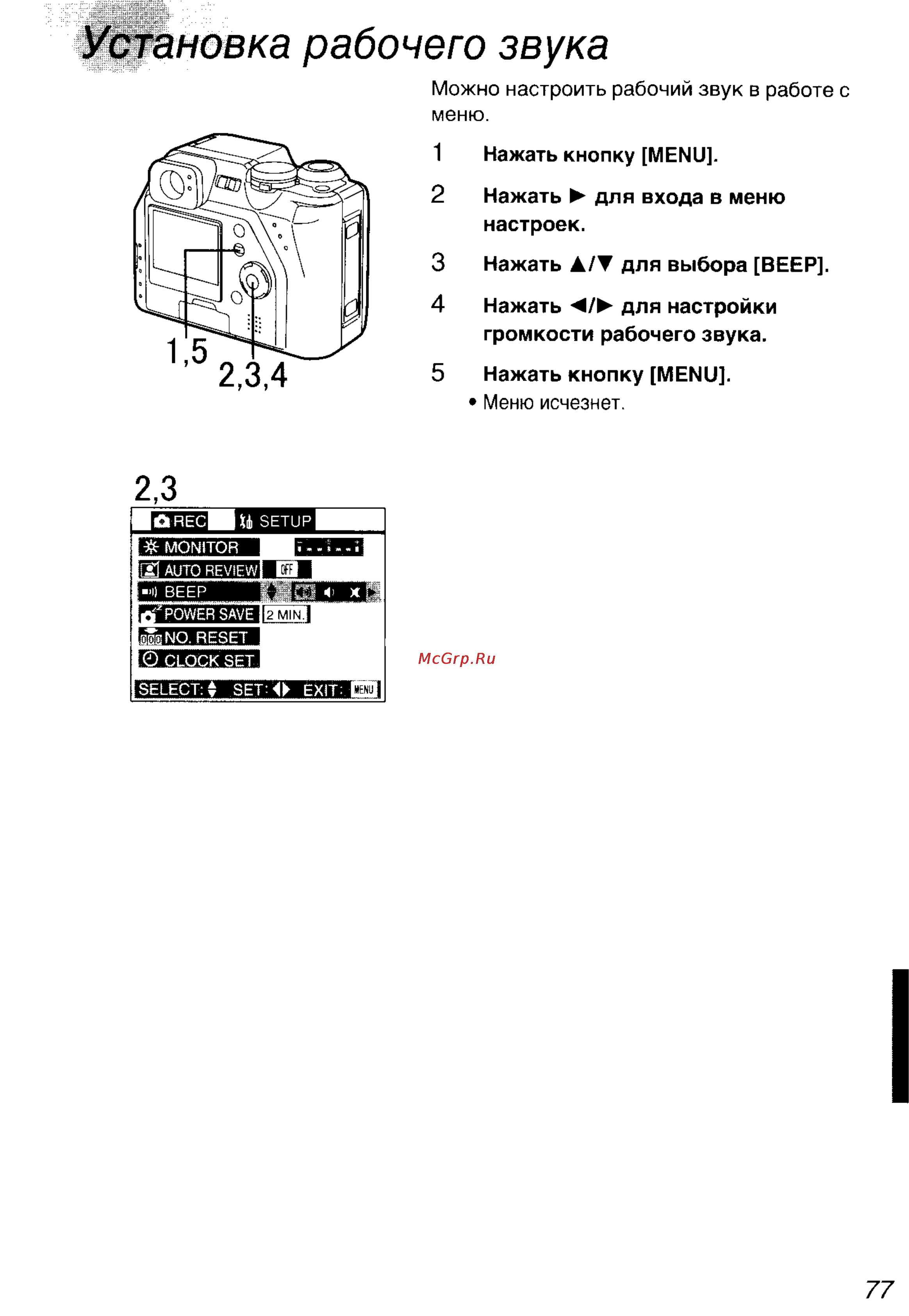 Panasonic DMC-LC40EN [77/93] Установка рабочего звука