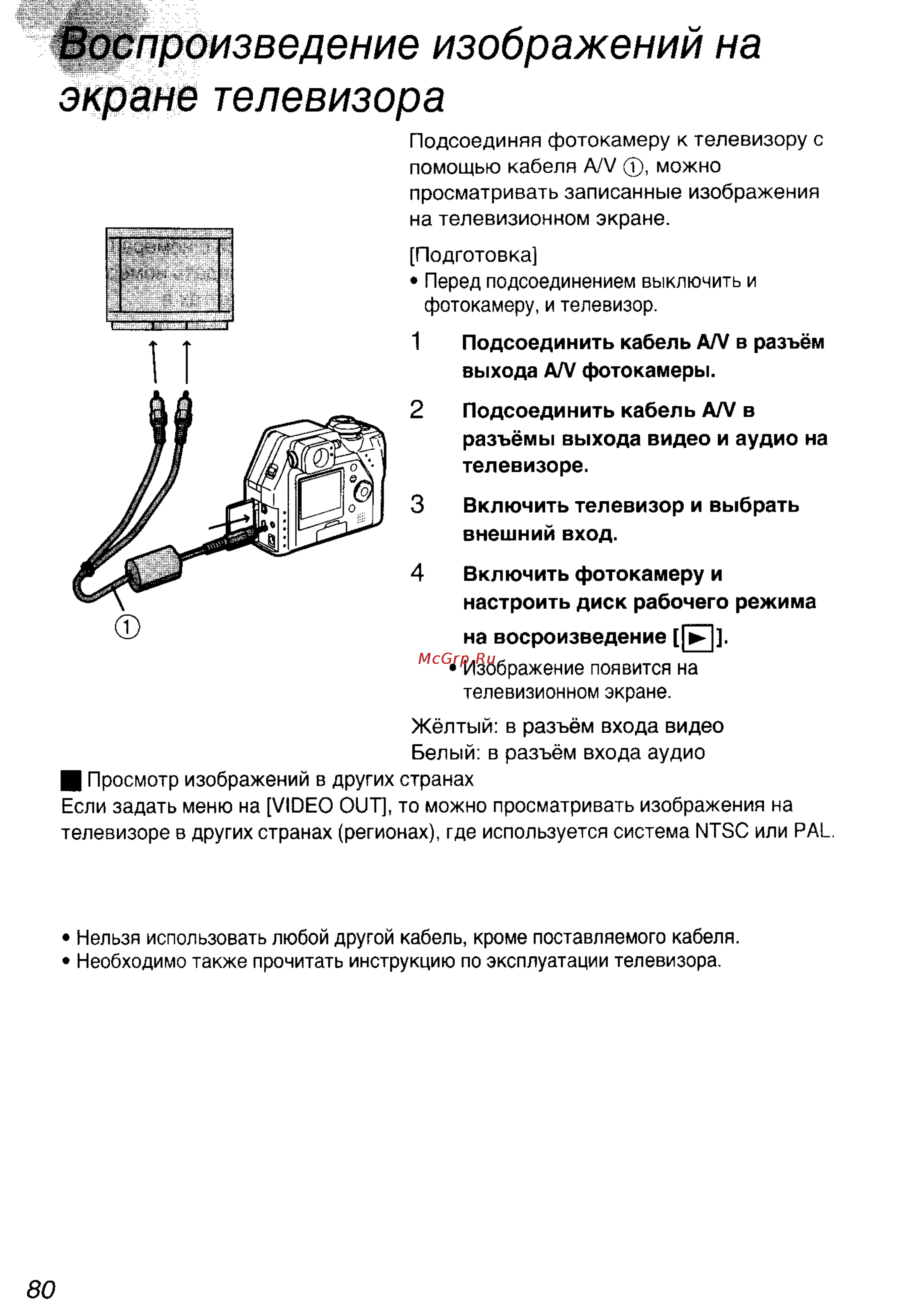 Panasonic DMC-LC40EN [80/93] Воспроизведение изображений на экране телевизора