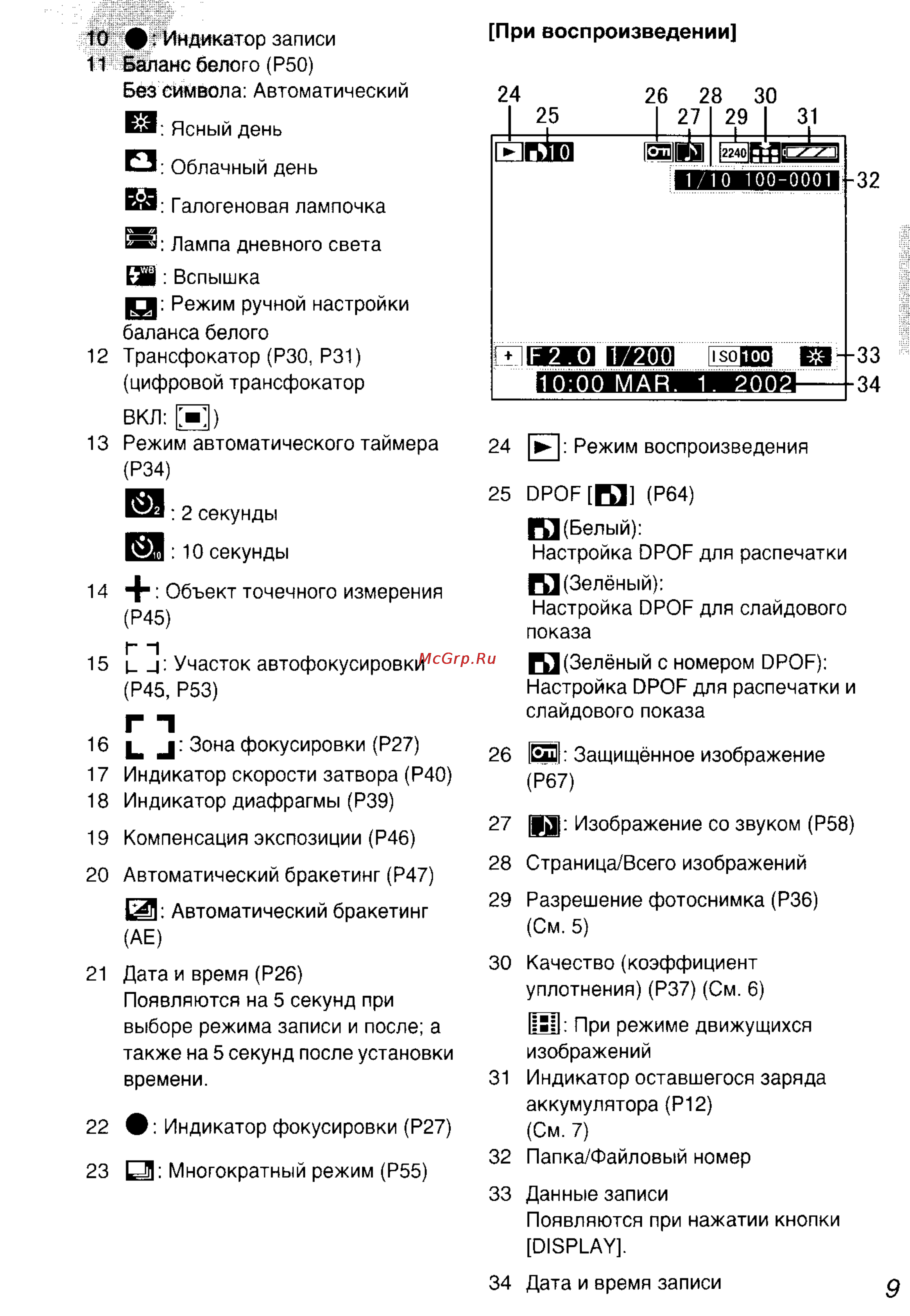 Panasonic DMC-LC40EN [9/93] Jl jli_____ l