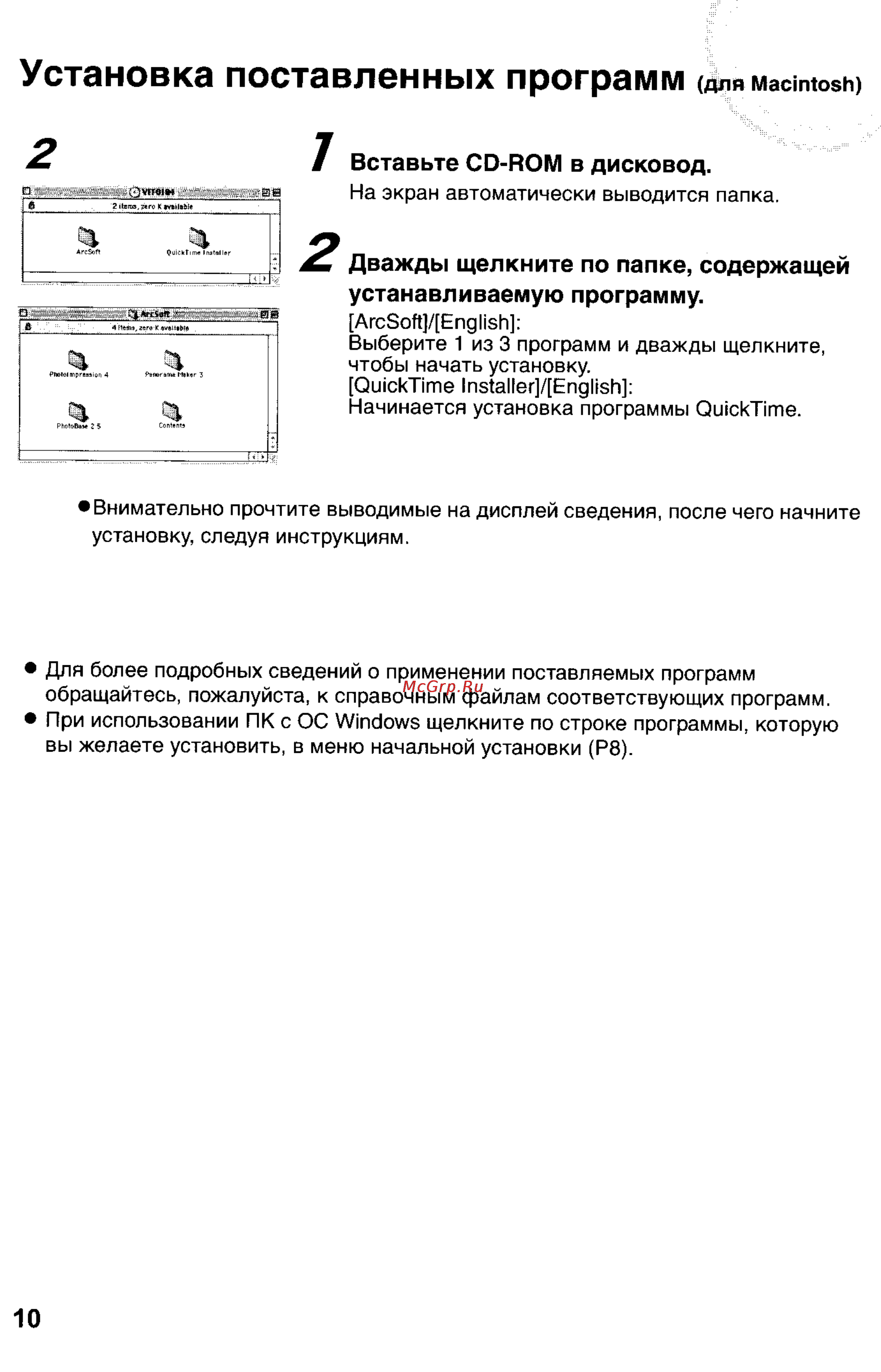Panasonic DMC-LC33EN [106/146] Установка поставленных программ
