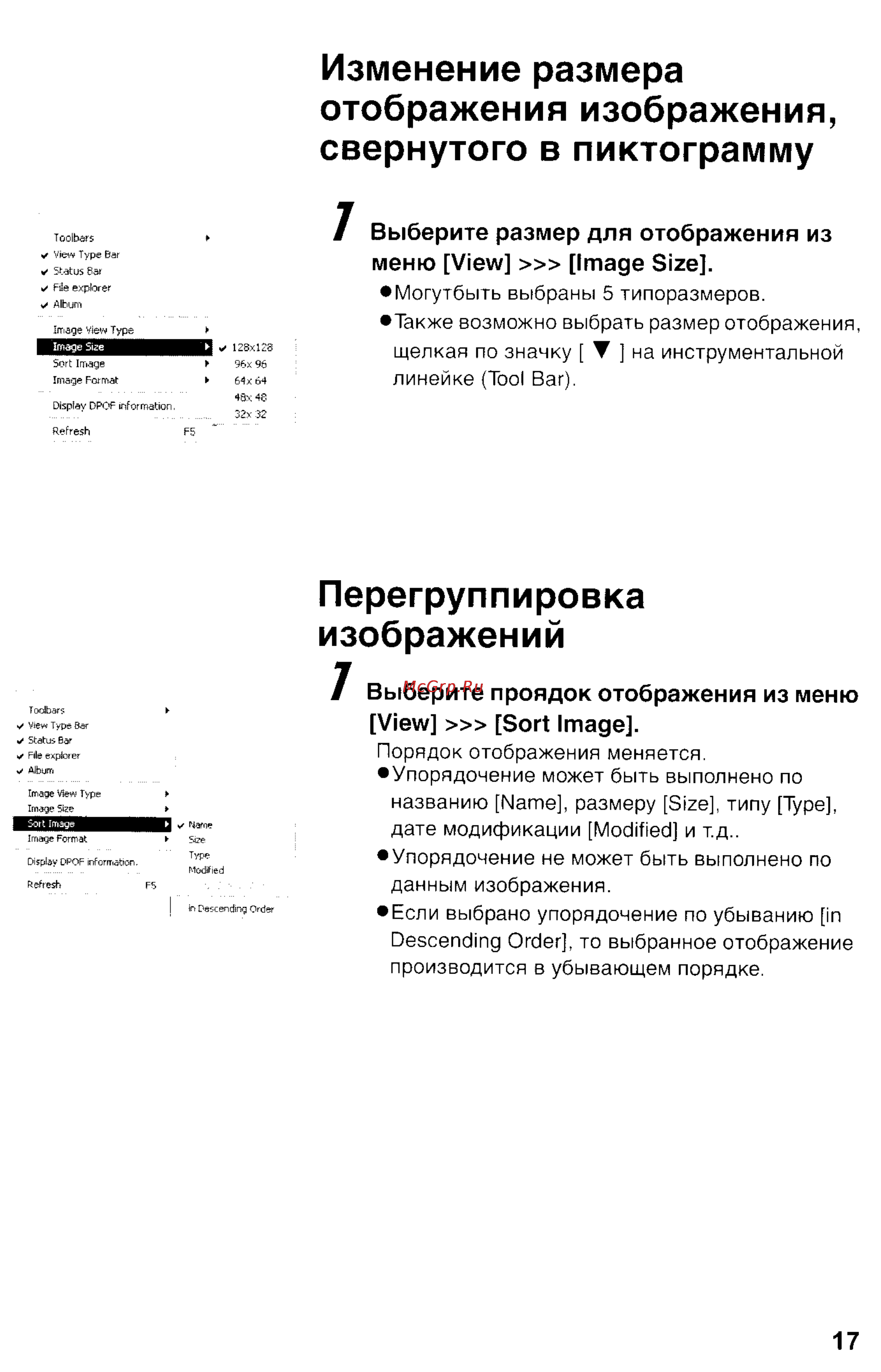 Panasonic LUMIX DMC-LC33 [113/146] Изменение размера отображения изображения свернутого в пиктограмму