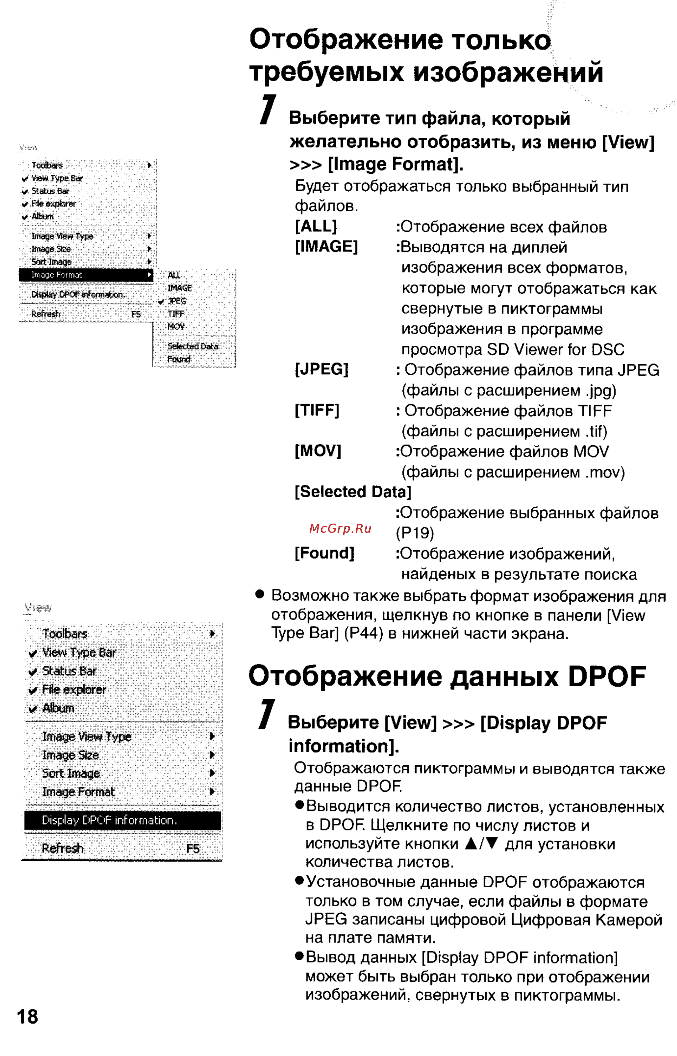Panasonic LUMIX DMC-LC33 [114/146] Отображение данных dpof