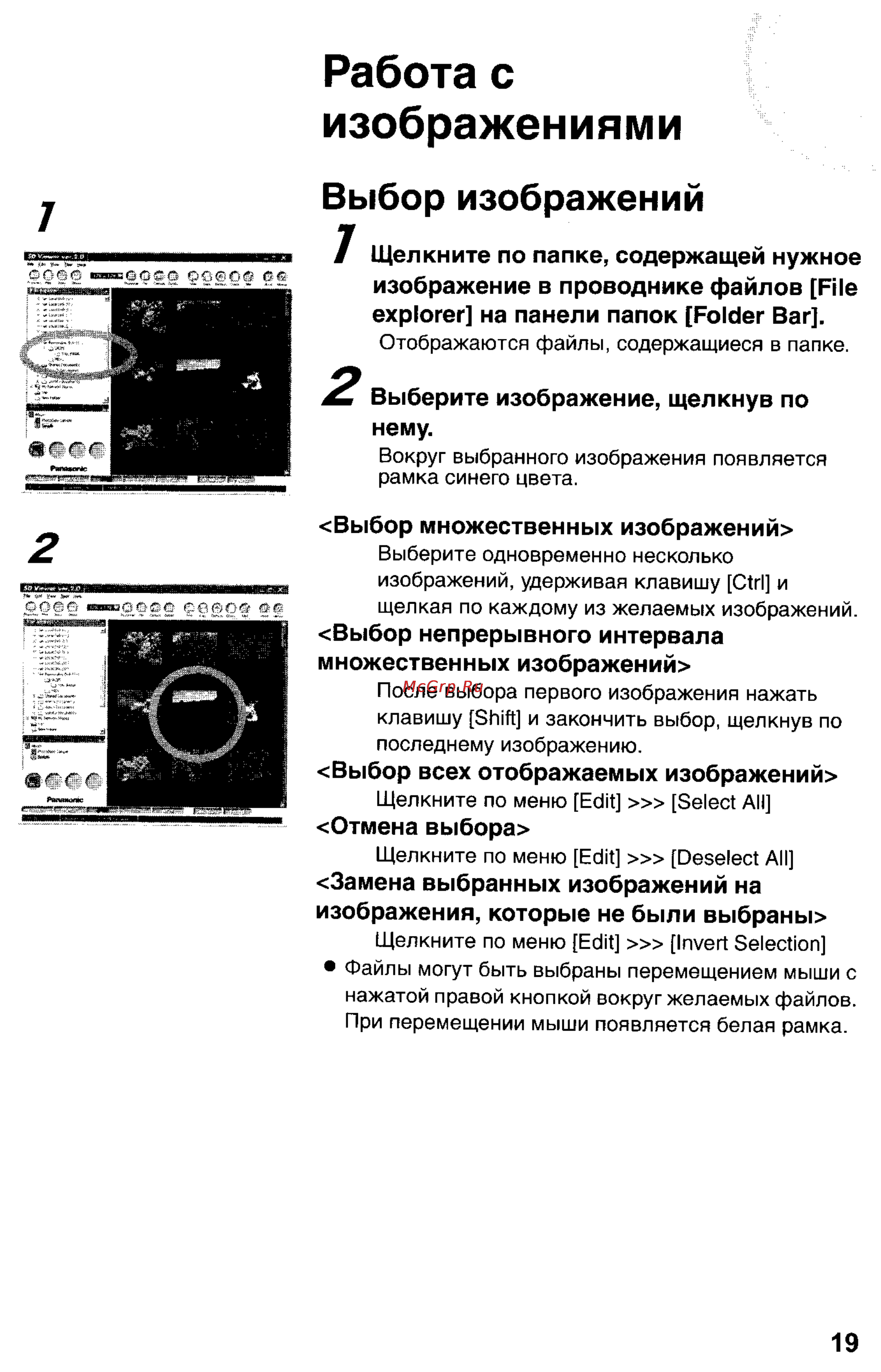 Panasonic LUMIX DMC-LC33 [115/146] Работа с изображениями