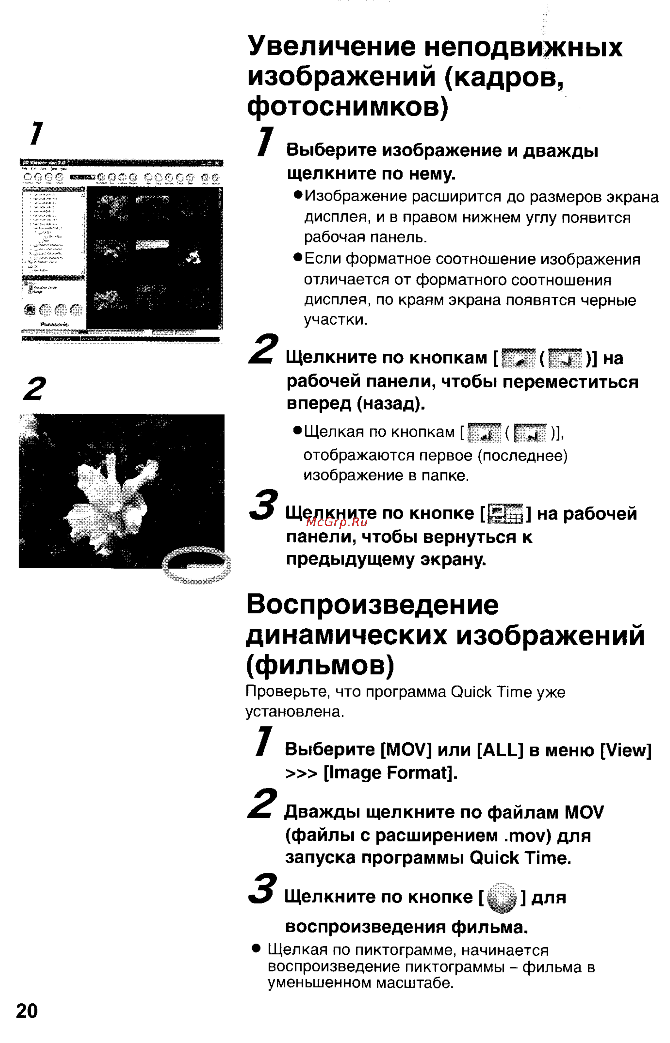 Panasonic LUMIX DMC-LC33 [116/146] Воспроизведение динамических изображений фильмов