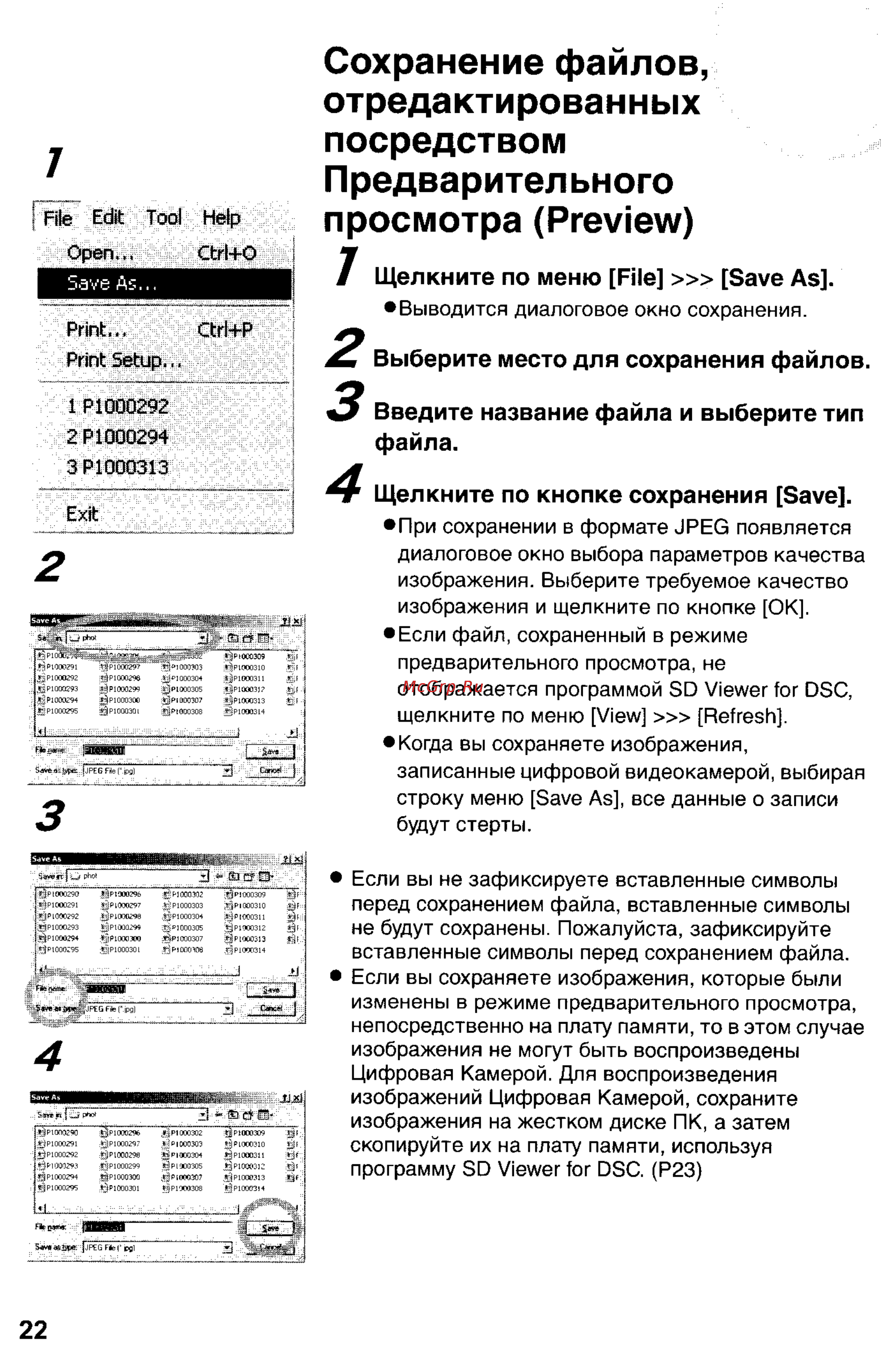 Panasonic LUMIX DMC-LC33 [118/146] Print ctrl p