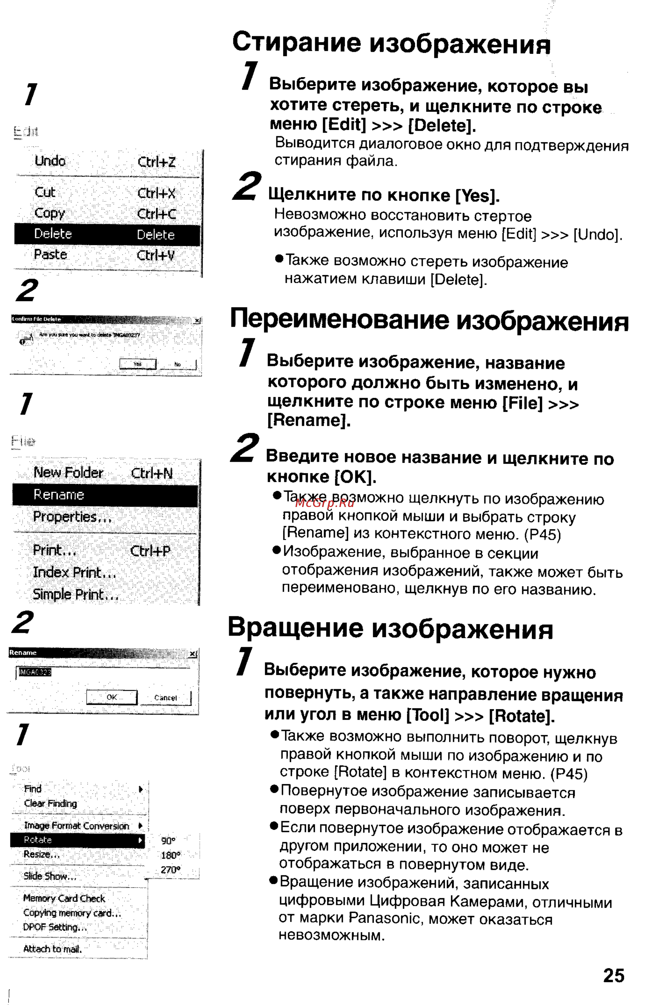 Panasonic LUMIX DMC-LC33 [121/146] Вращение изображения