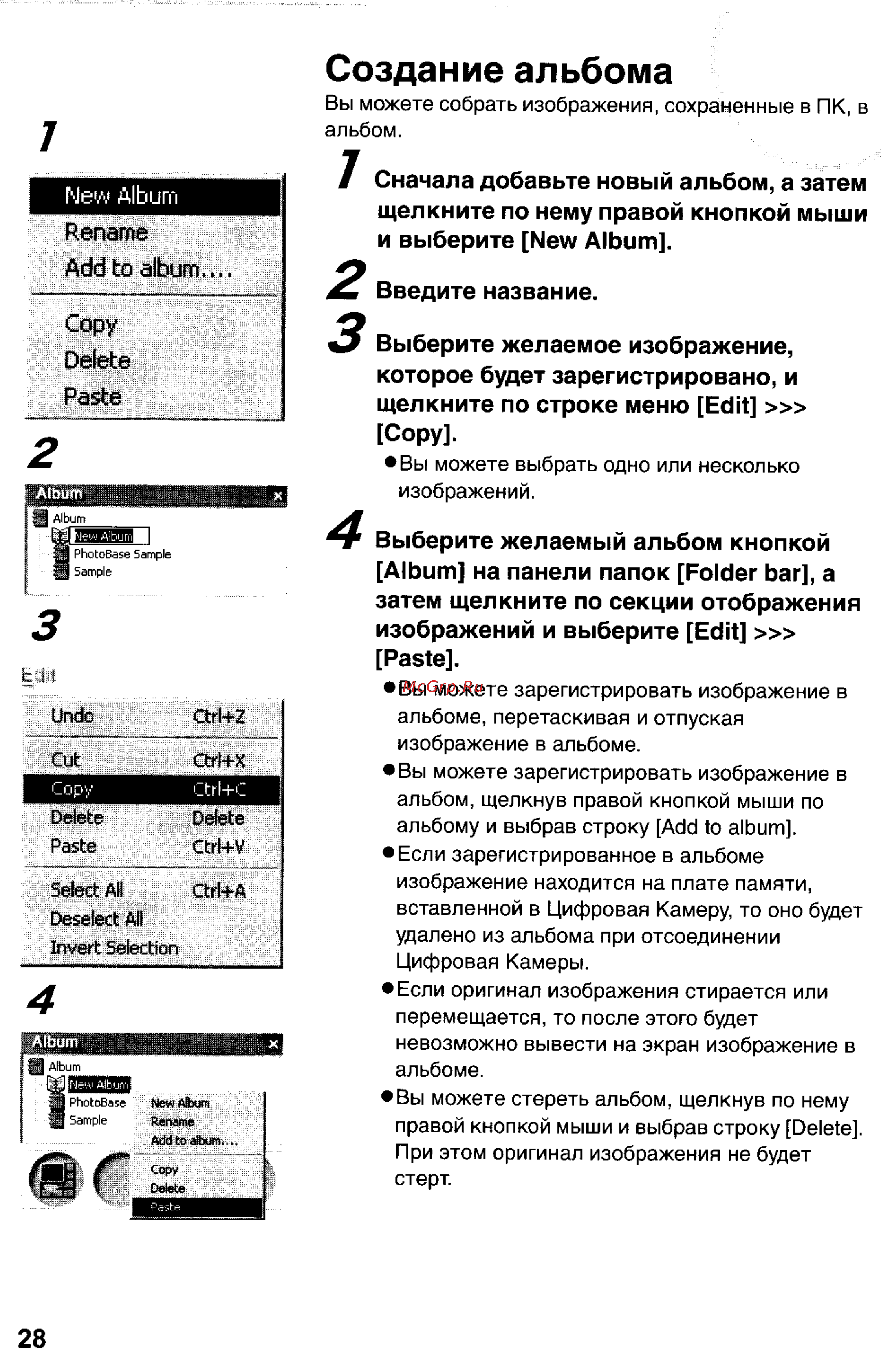 Panasonic DMC-LC33EN [124/146] Создание альбома