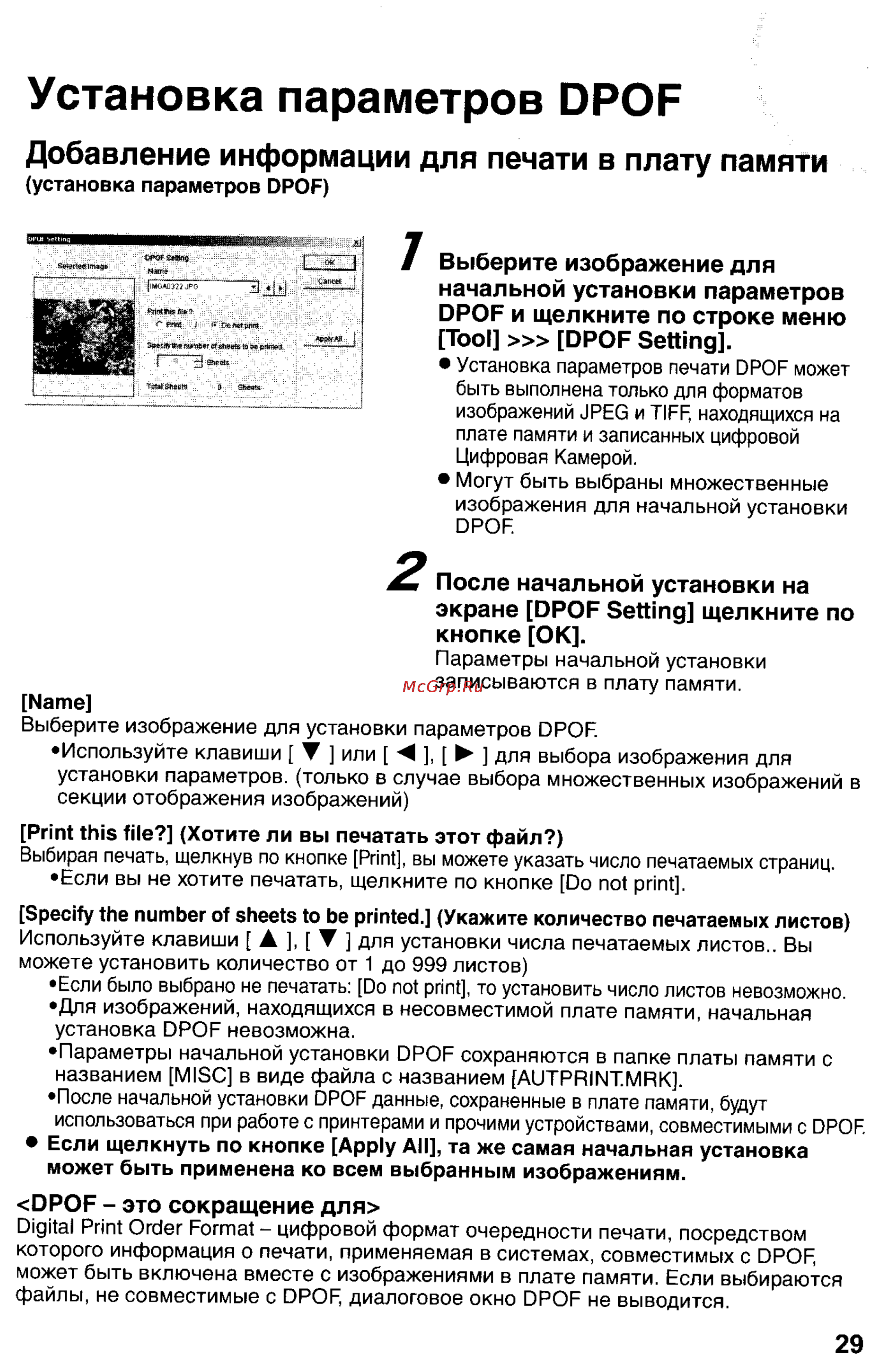 Panasonic LUMIX DMC-LC33 [125/146] Установка параметров орор