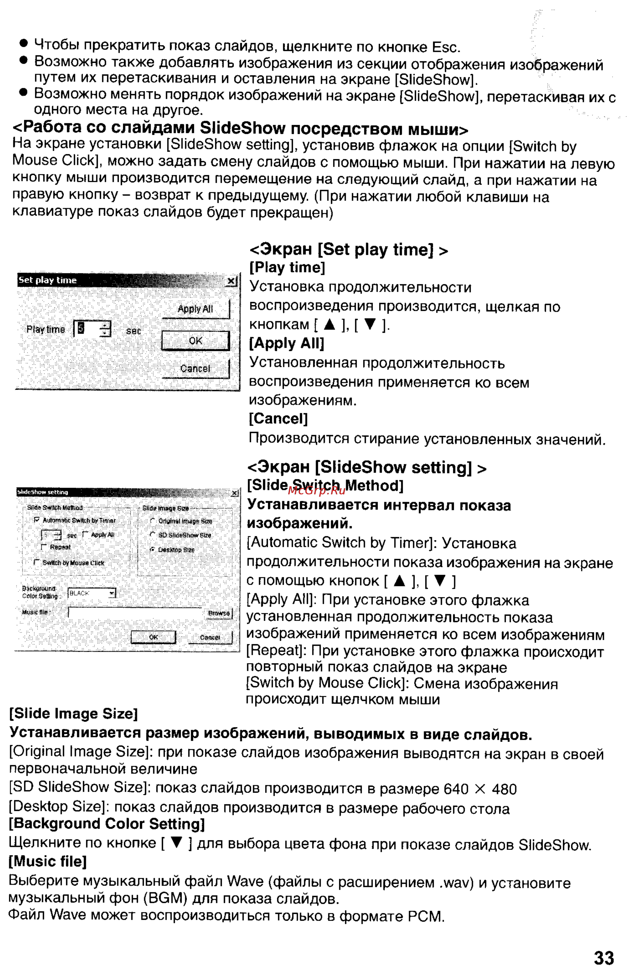 Panasonic LUMIX DMC-LC33 Инструкция по эксплуатации онлайн [129/146] 32910