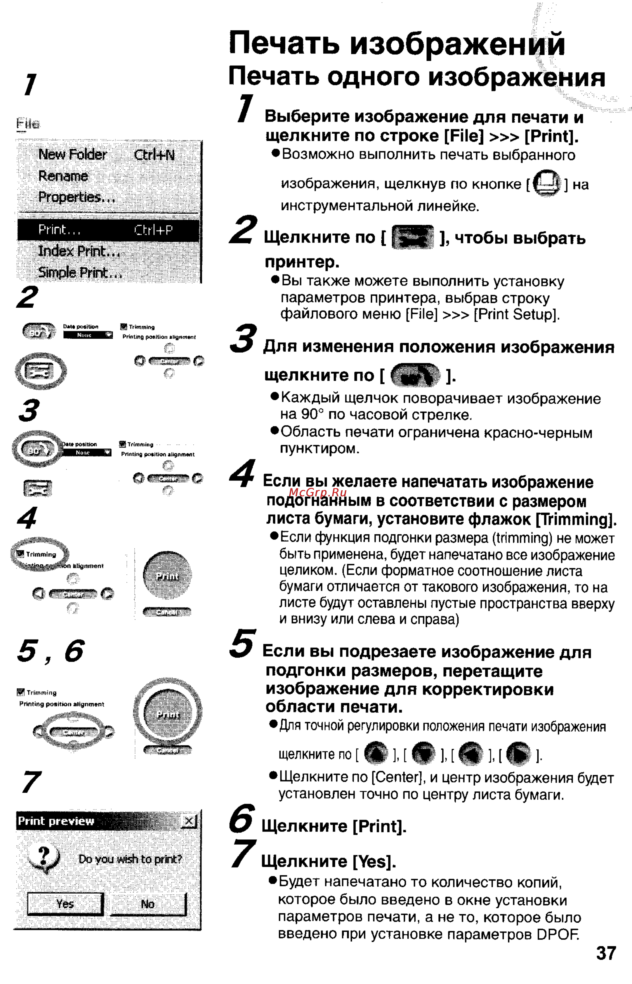 Panasonic LUMIX DMC-LC33 [133/146] Печать изображений