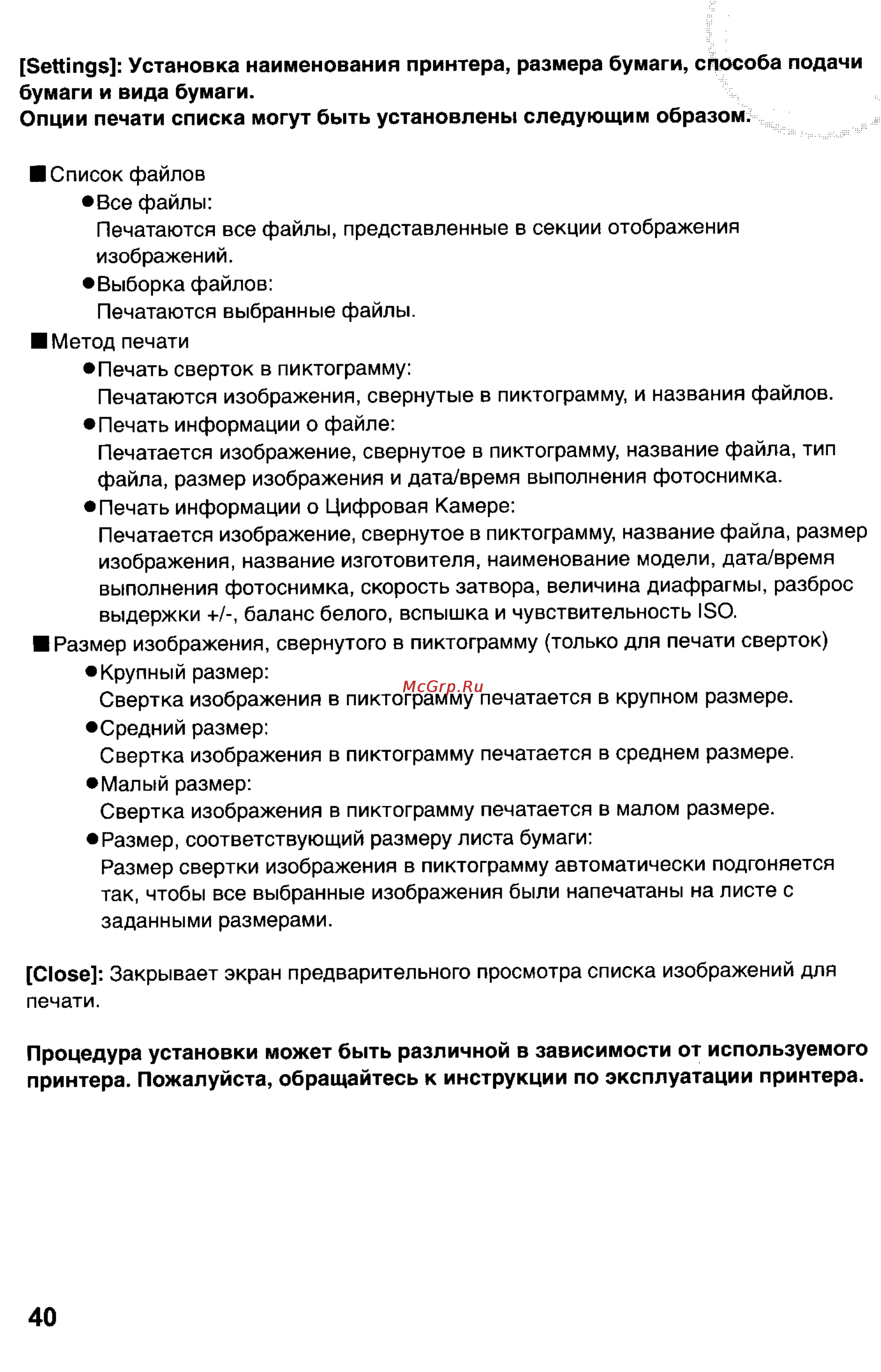 Panasonic LUMIX DMC-LC33 Инструкция по эксплуатации онлайн [136/146] 32910