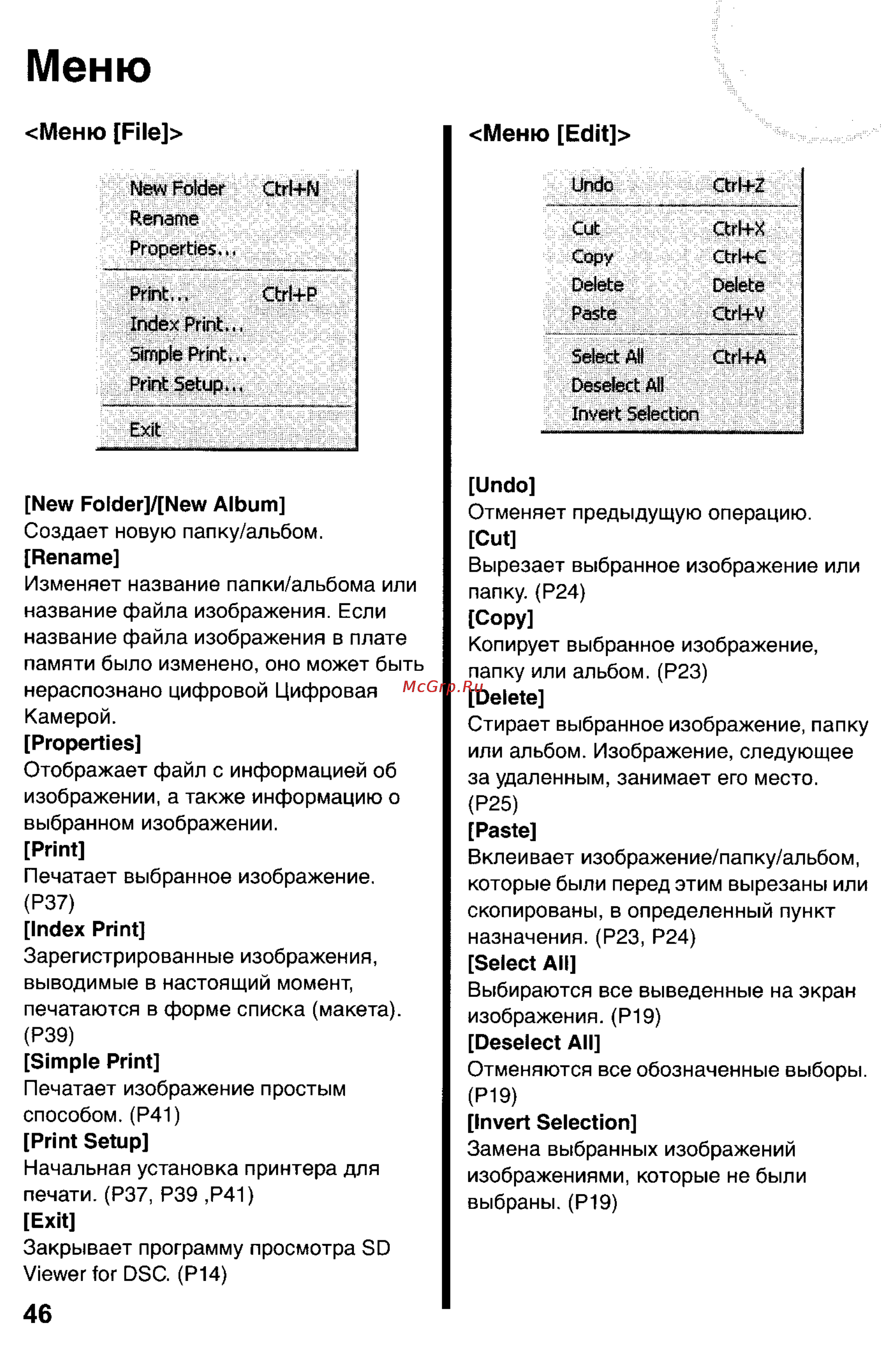 Panasonic LUMIX DMC-LC33 [142/146] Меню