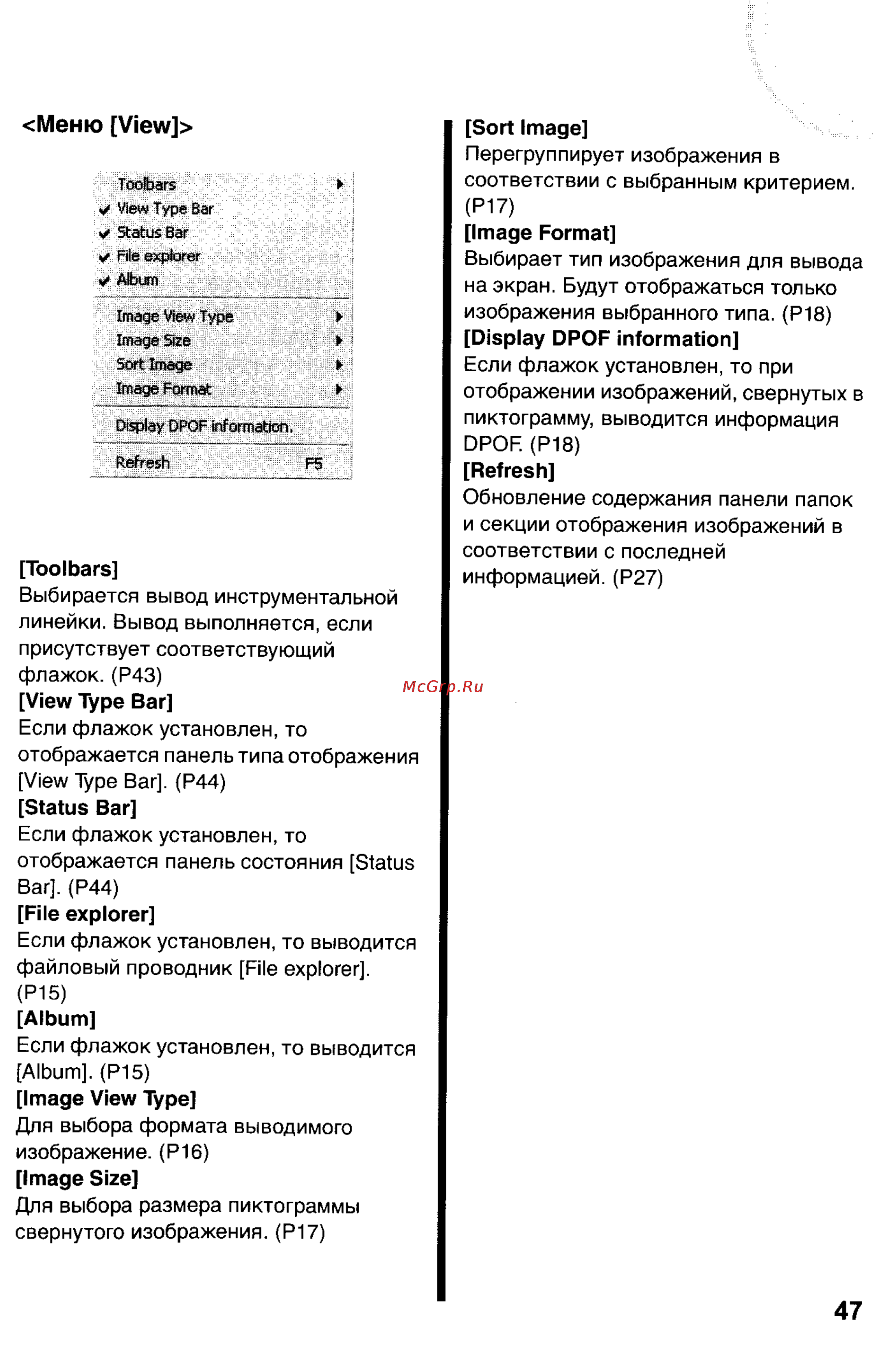 Panasonic LUMIX DMC-LC33 Инструкция по эксплуатации онлайн [143/146] 32910