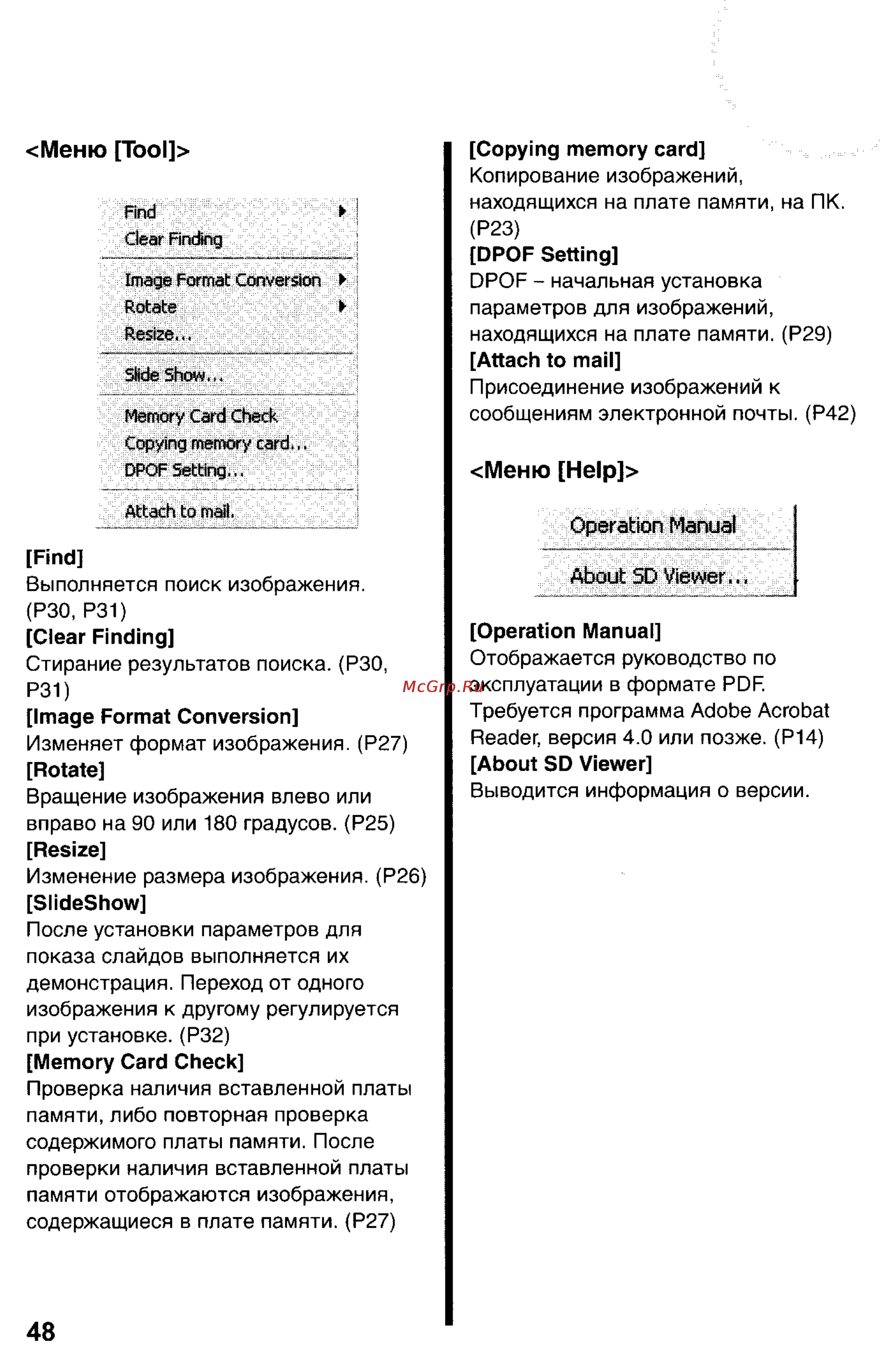 Panasonic LUMIX DMC-LC33 Инструкция по эксплуатации онлайн [144/146] 32910