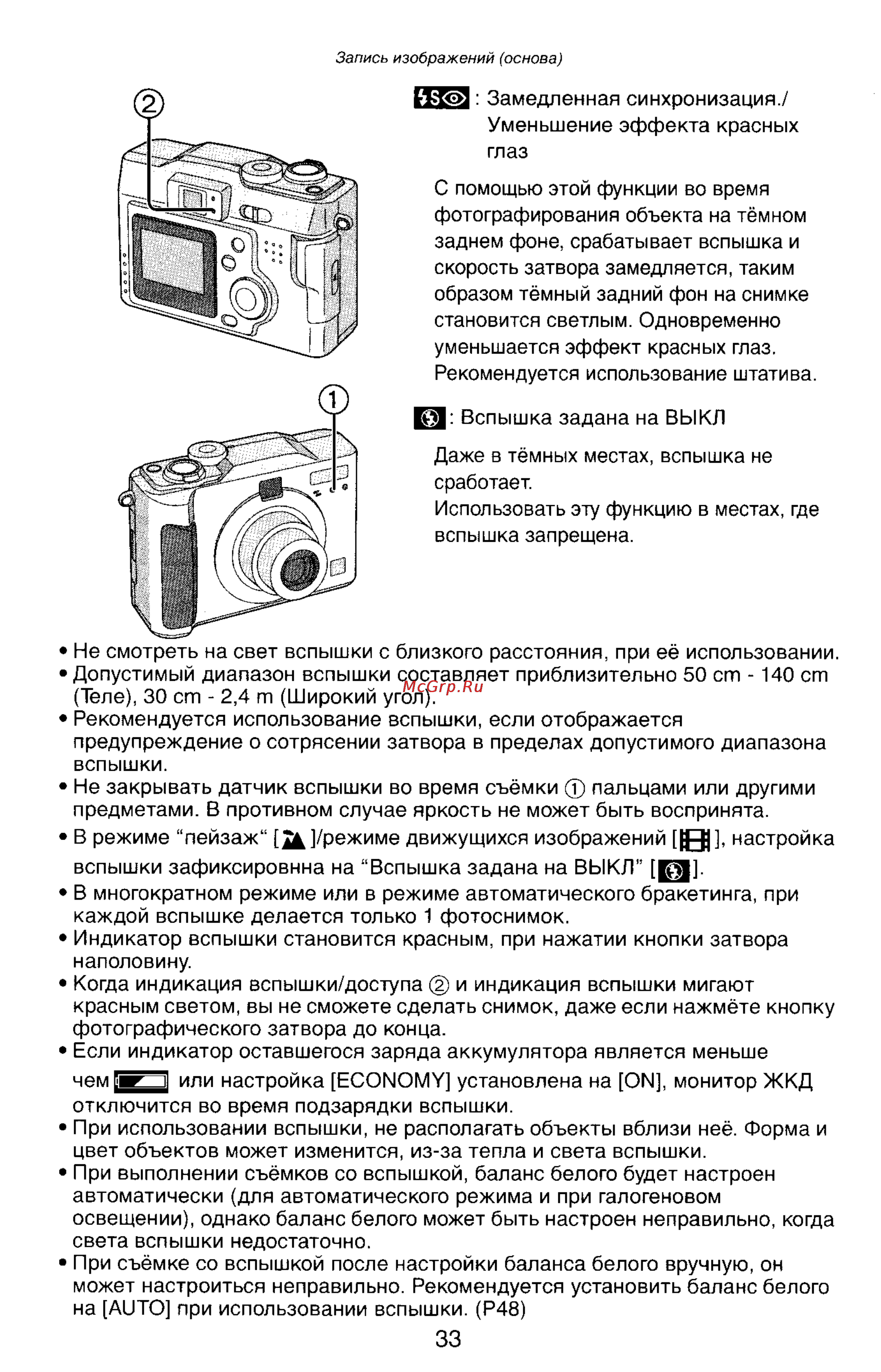Panasonic LUMIX DMC-LC33 Инструкция по эксплуатации онлайн [33/146] 32910