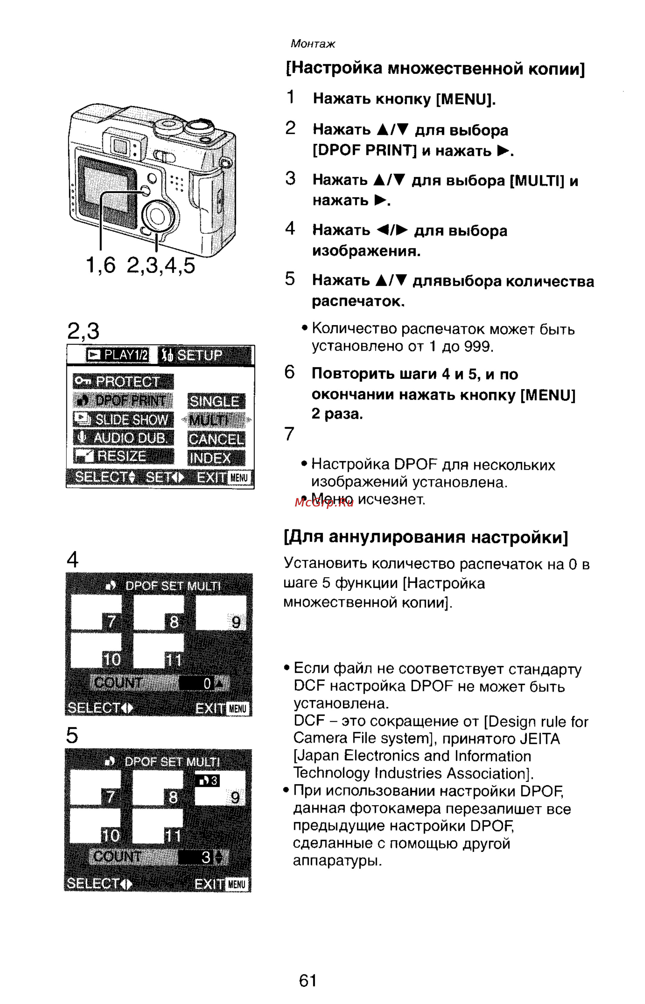 Panasonic DMC-LC33EN [61/146] Для аннулирования настройки