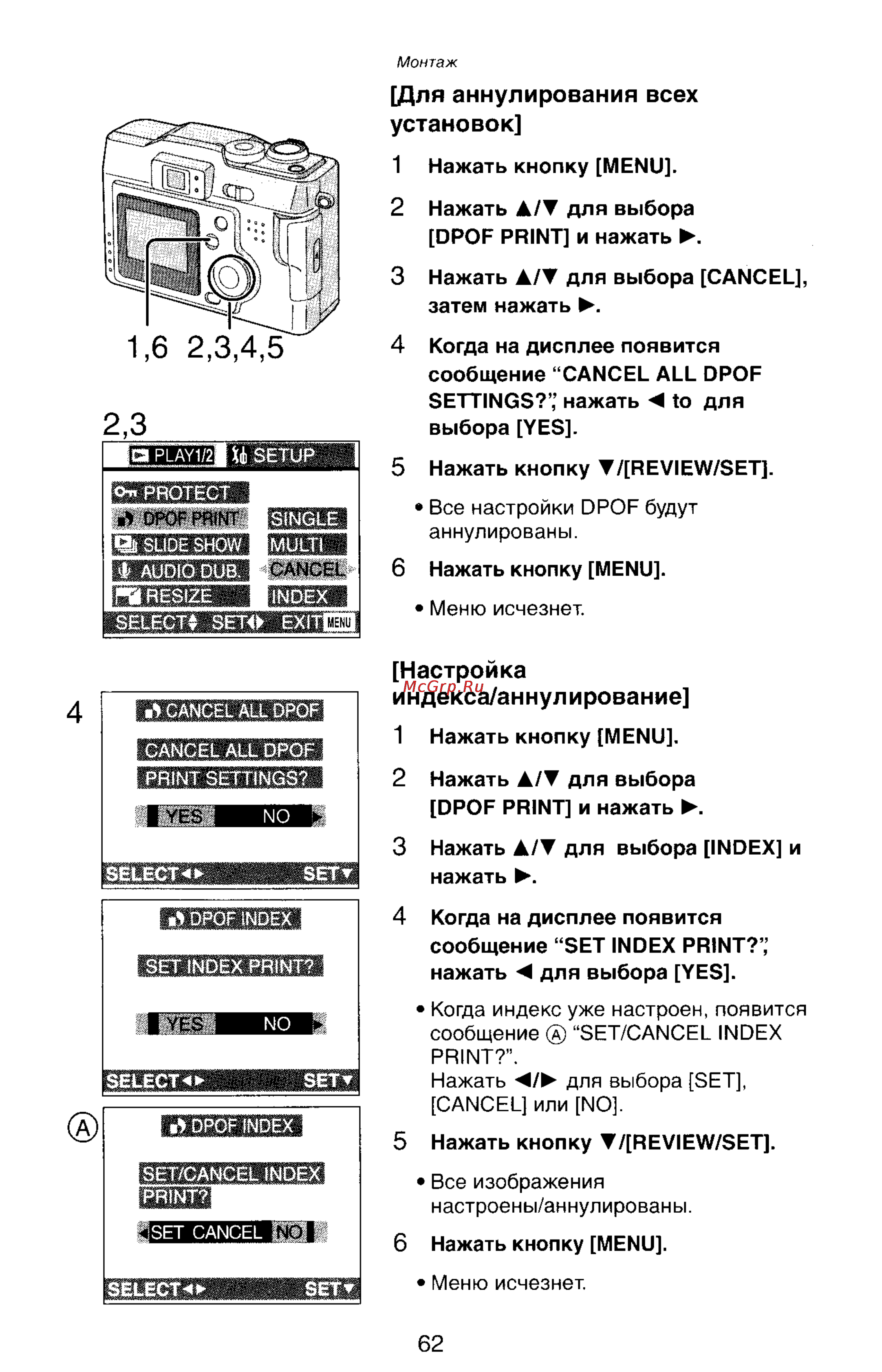 Panasonic LUMIX DMC-LC33 [62/146] Для аннулирования всех установок