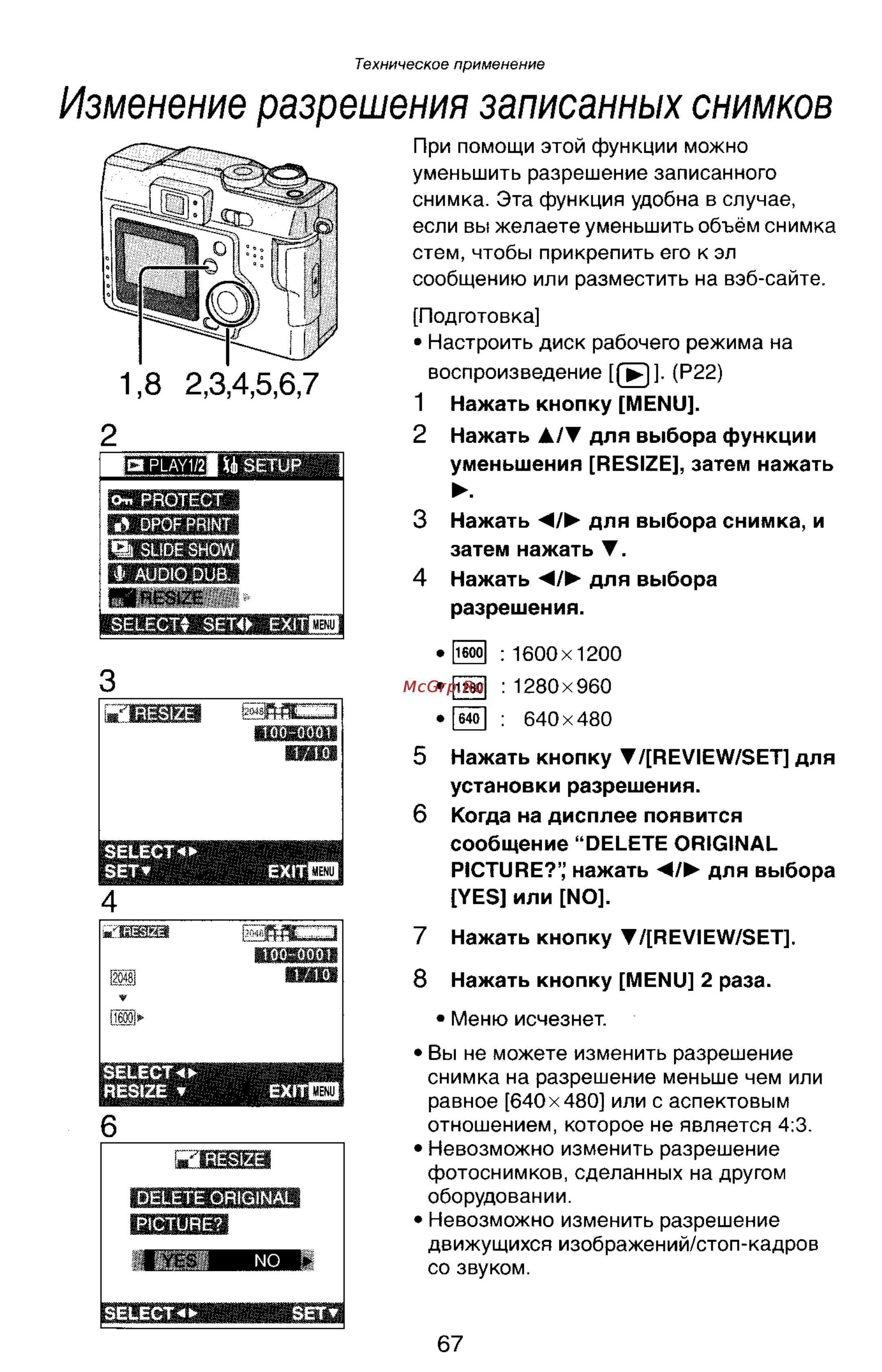Panasonic LUMIX DMC-LC33 [67/146] Жнвж