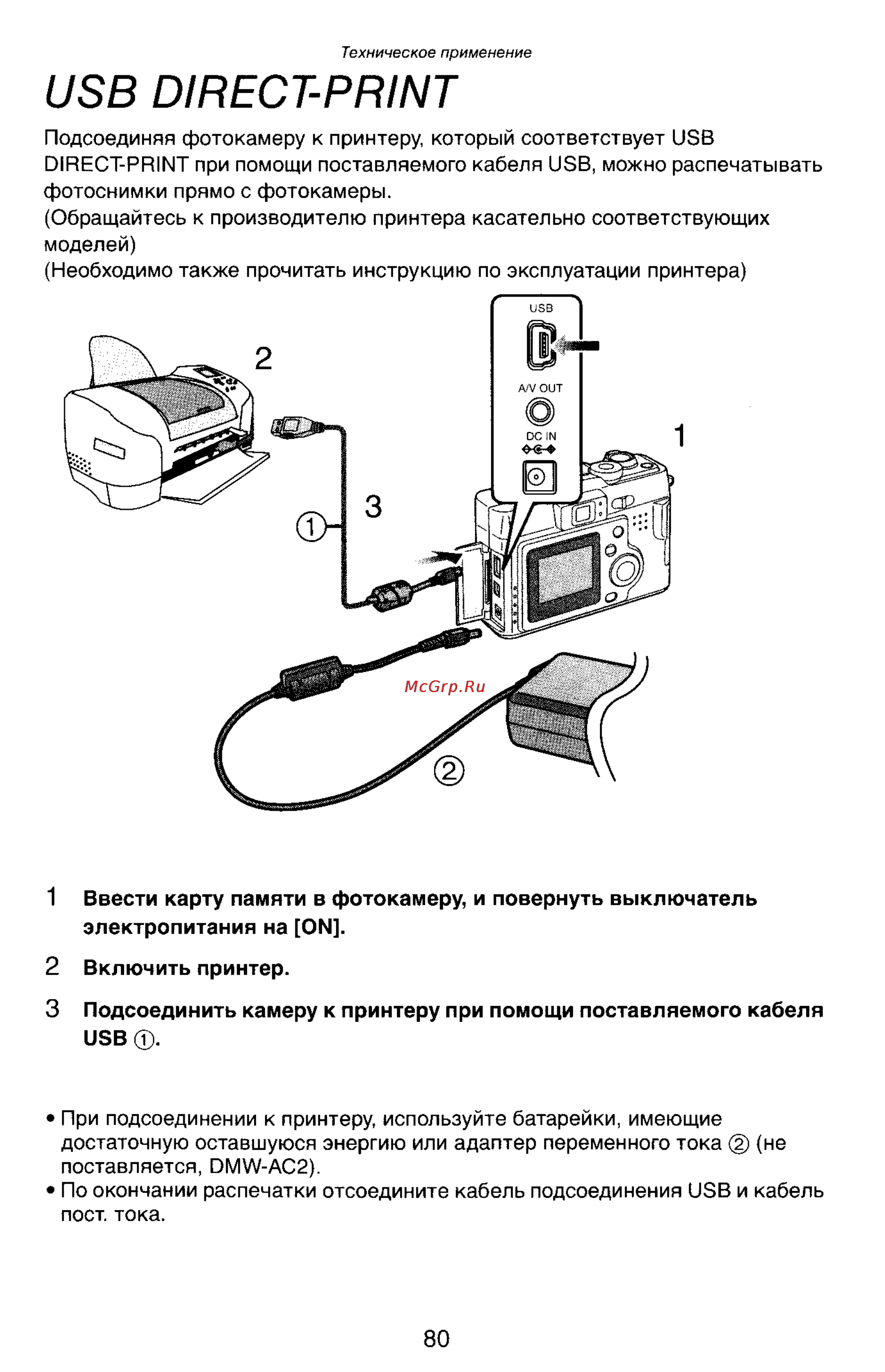 Panasonic LUMIX DMC-LC33 [80/146] Usb direct print