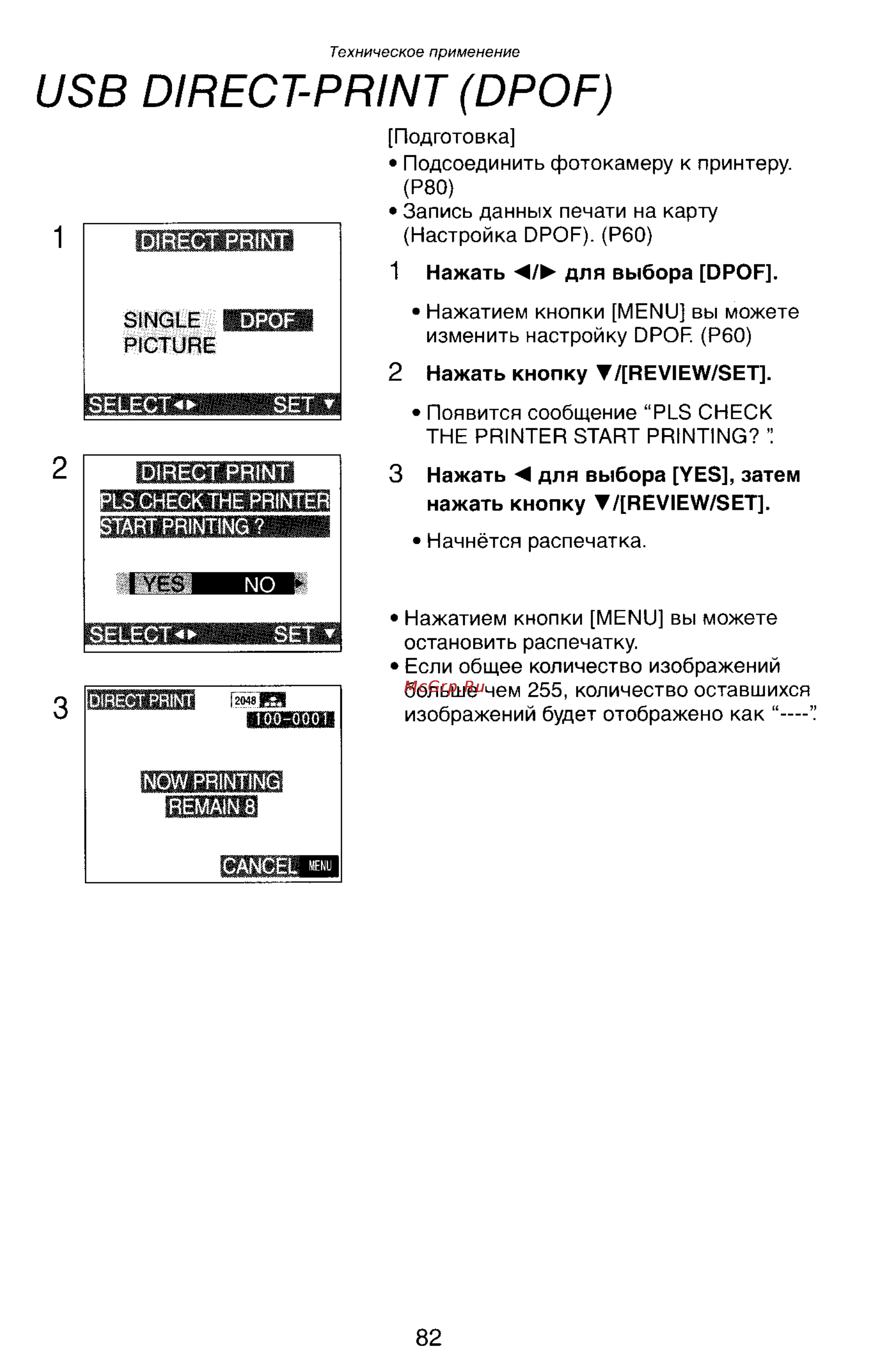 Panasonic LUMIX DMC-LC33 [82/146] Usb direct print dpof