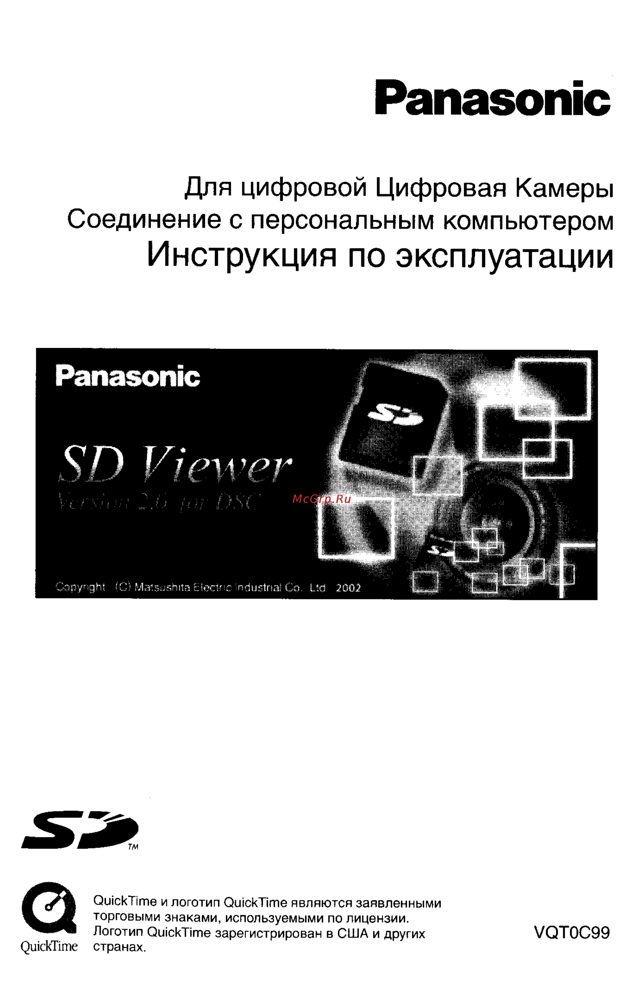 Panasonic LUMIX DMC-LC33 [97/146] Panasonic