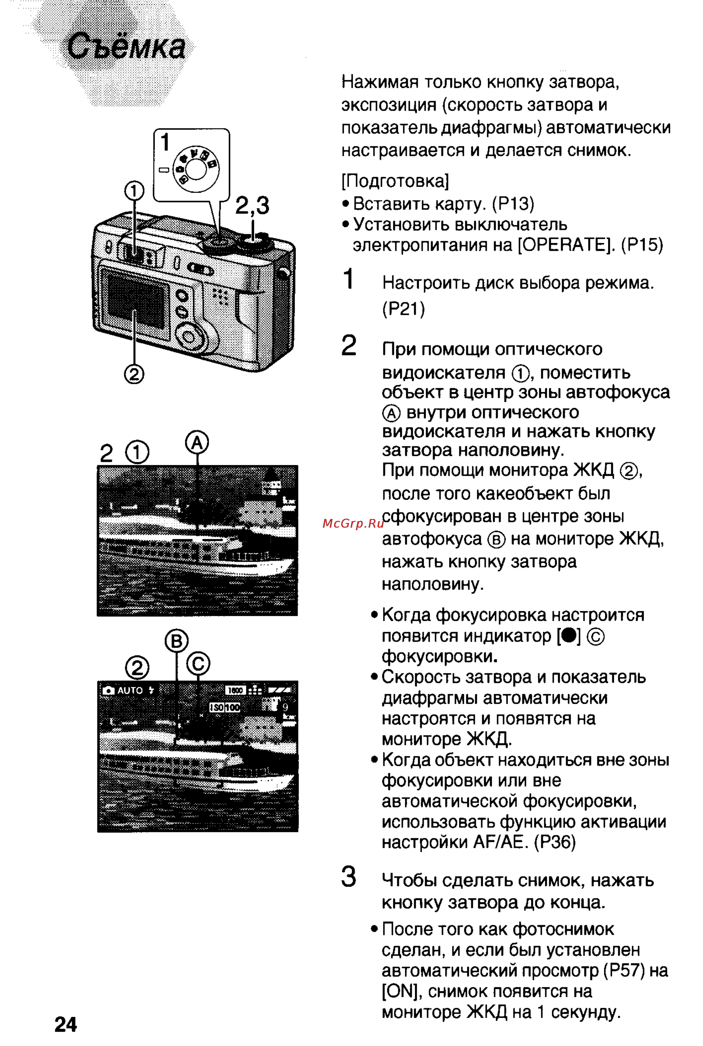 Panasonic DMC-LC20T Инструкция по эксплуатации онлайн [24/73] 25091