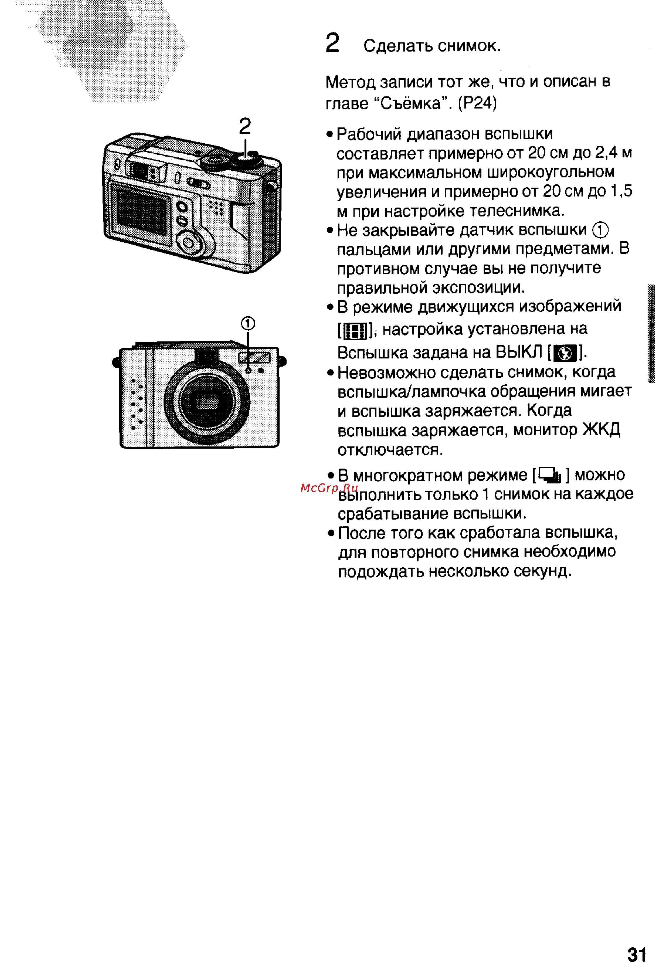 Panasonic LUMIX DMC-LC20 [31/73] Цёц
