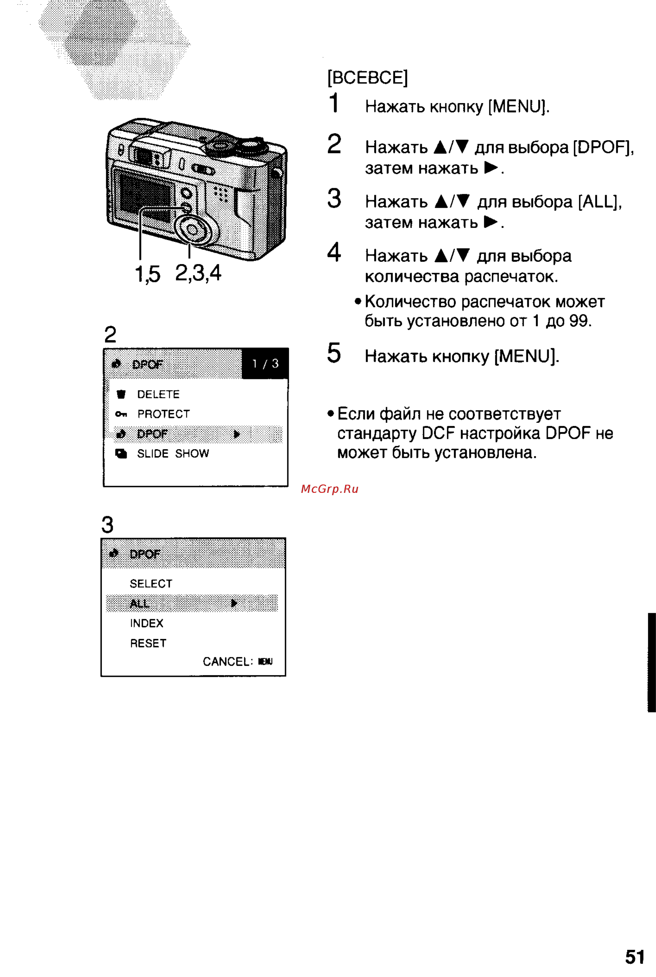 Panasonic DMC-LC20T [51/73] 5 2 3 4