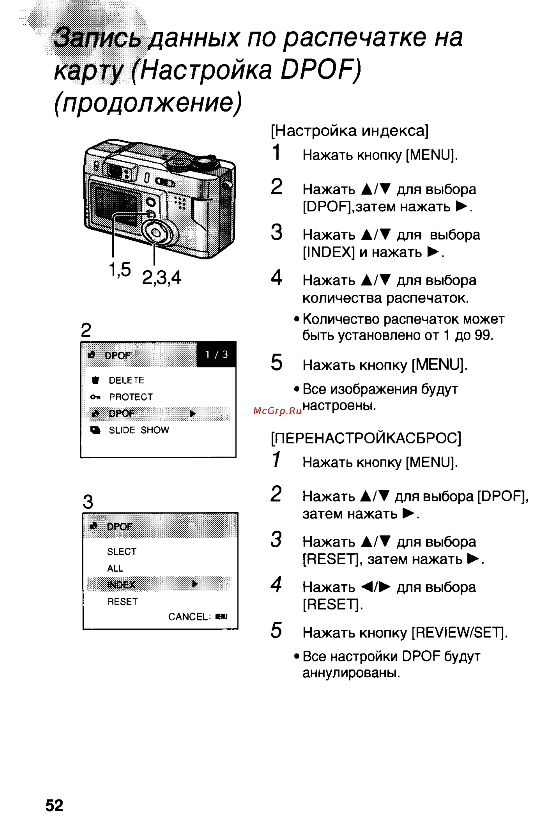 Panasonic DMC-LC20T [52/73] Яшись данных по распечатке на карту настройка dpof продолжение