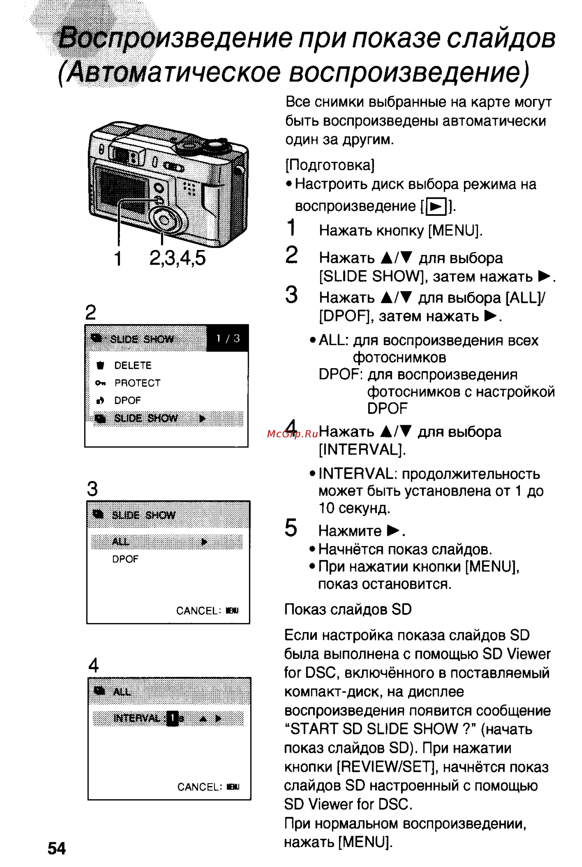 Panasonic DMC-LC20T [54/73] Воспроизведение при показе слайдов автоматическое воспроизведение