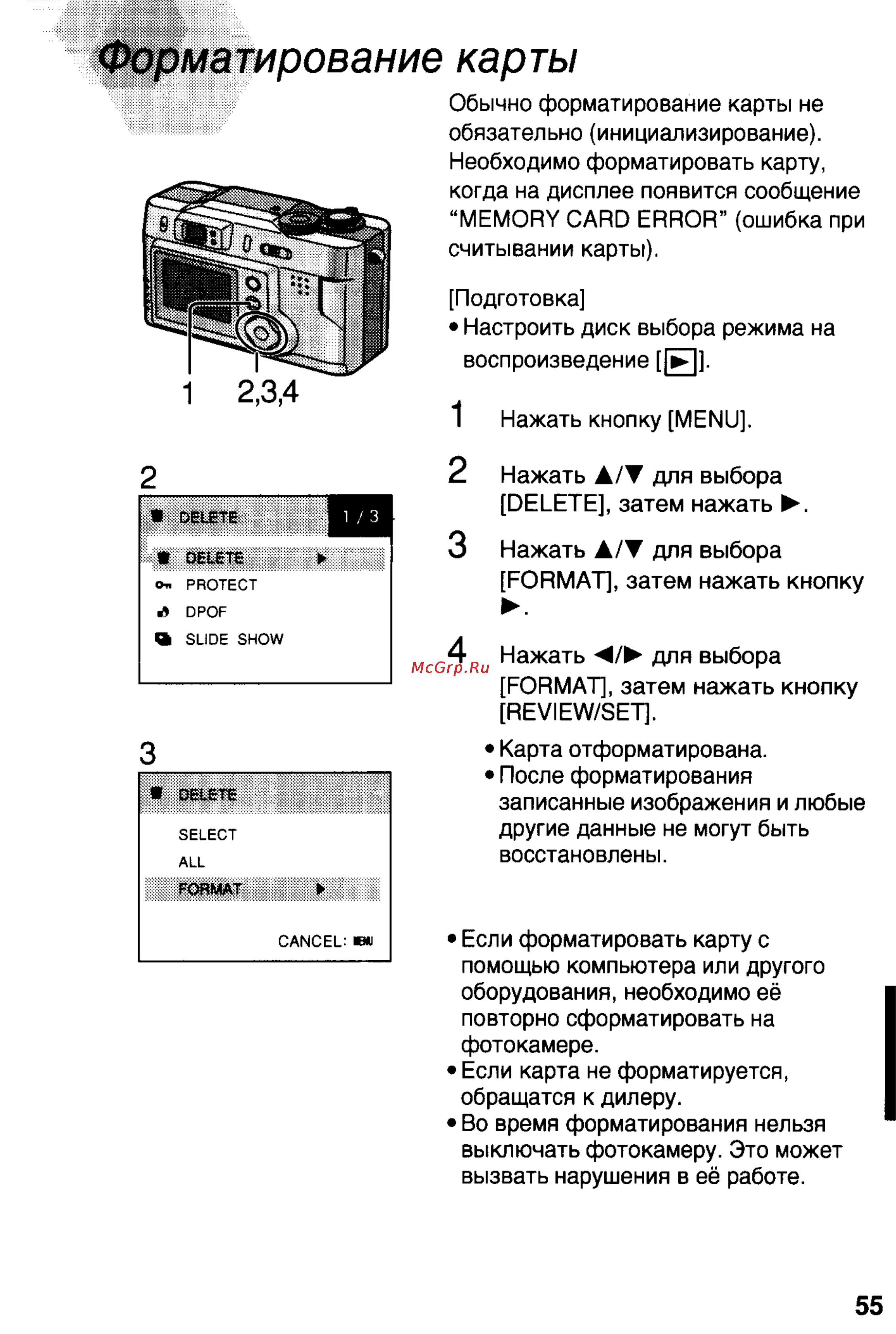Panasonic DMC-LC20EN [55/73] Форматирование карты