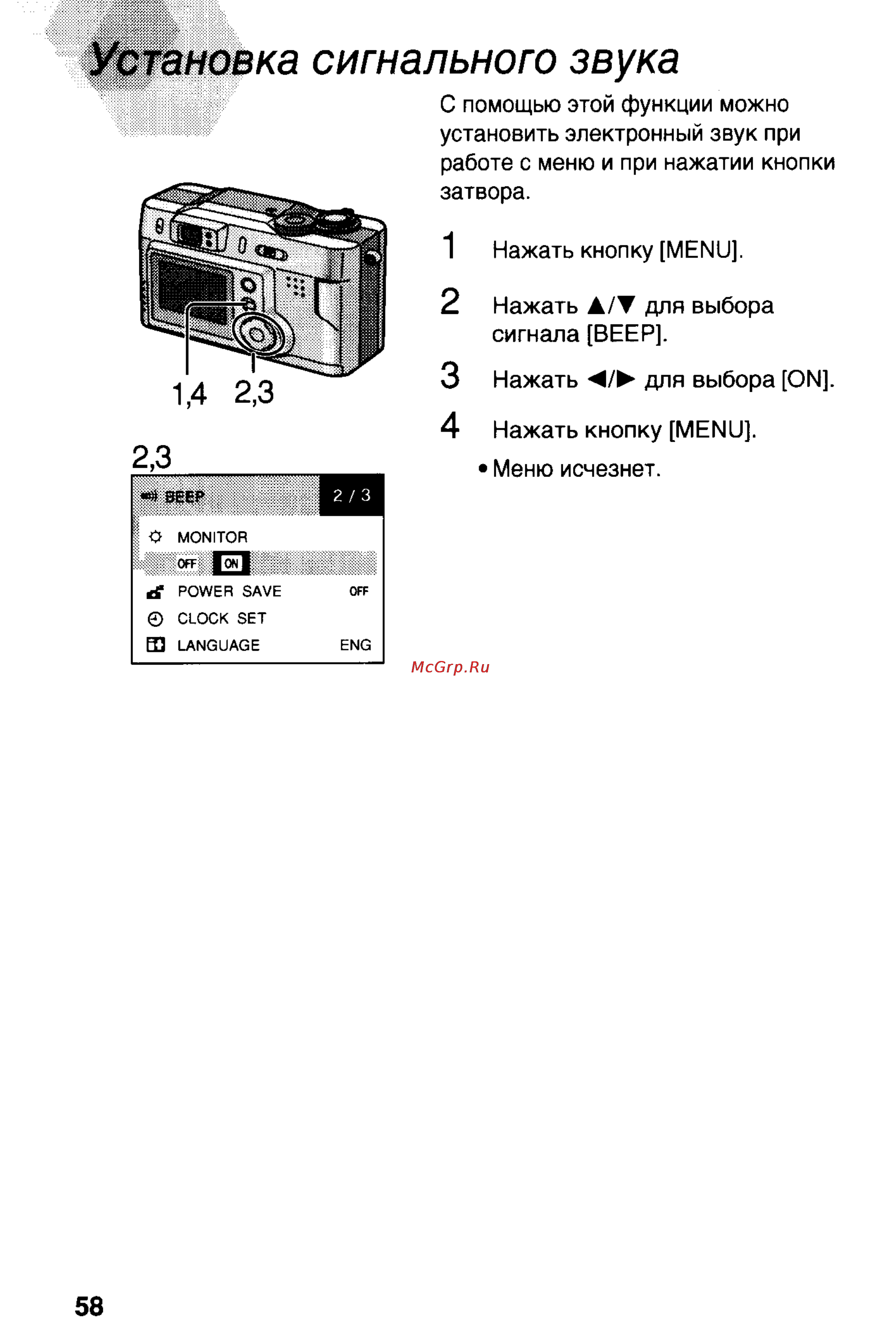 Panasonic DMC-LC20T [58/73] Установка сигнального звука