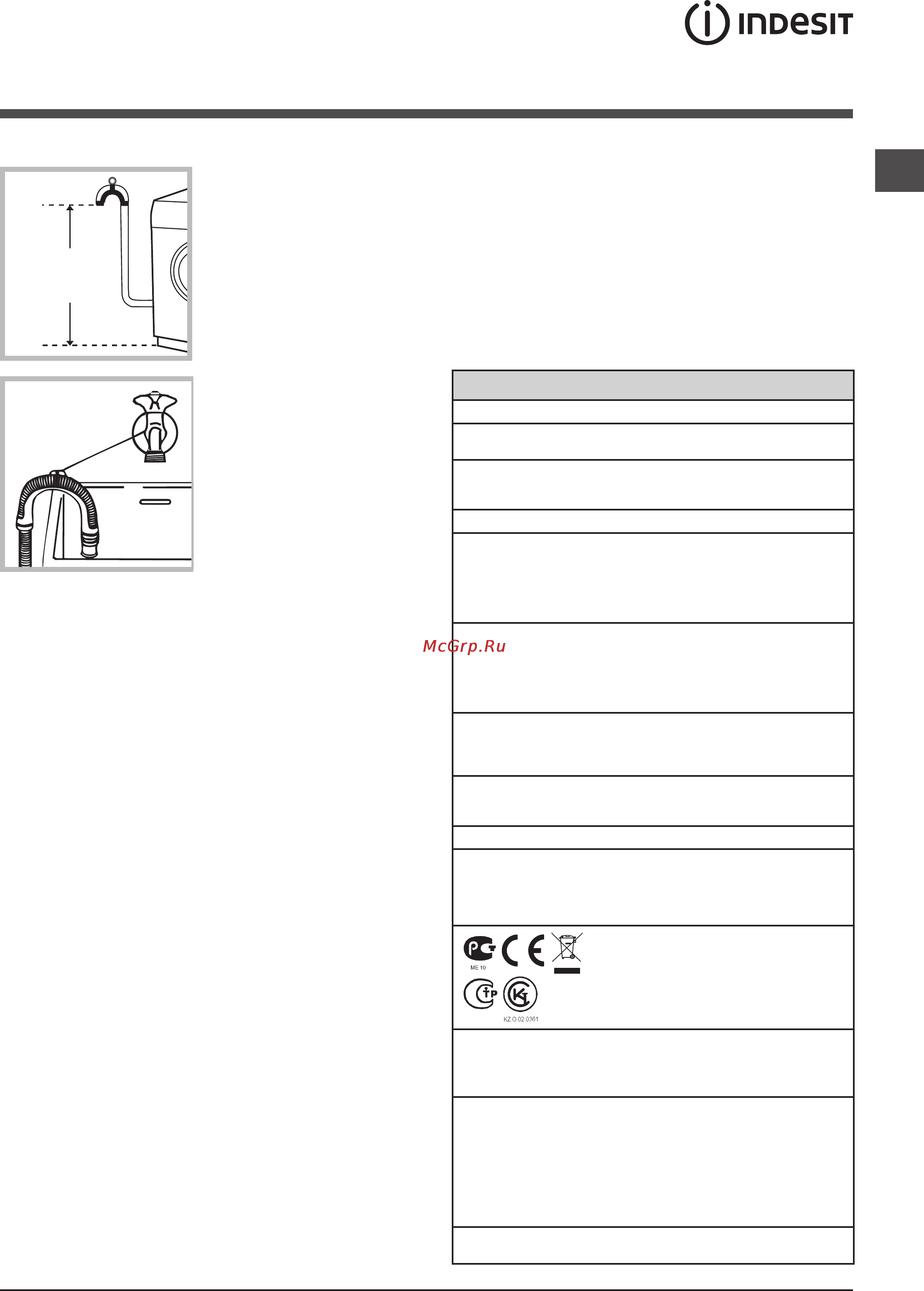 Indesit IWD 5085 [3/36] Первый цикл стирки
