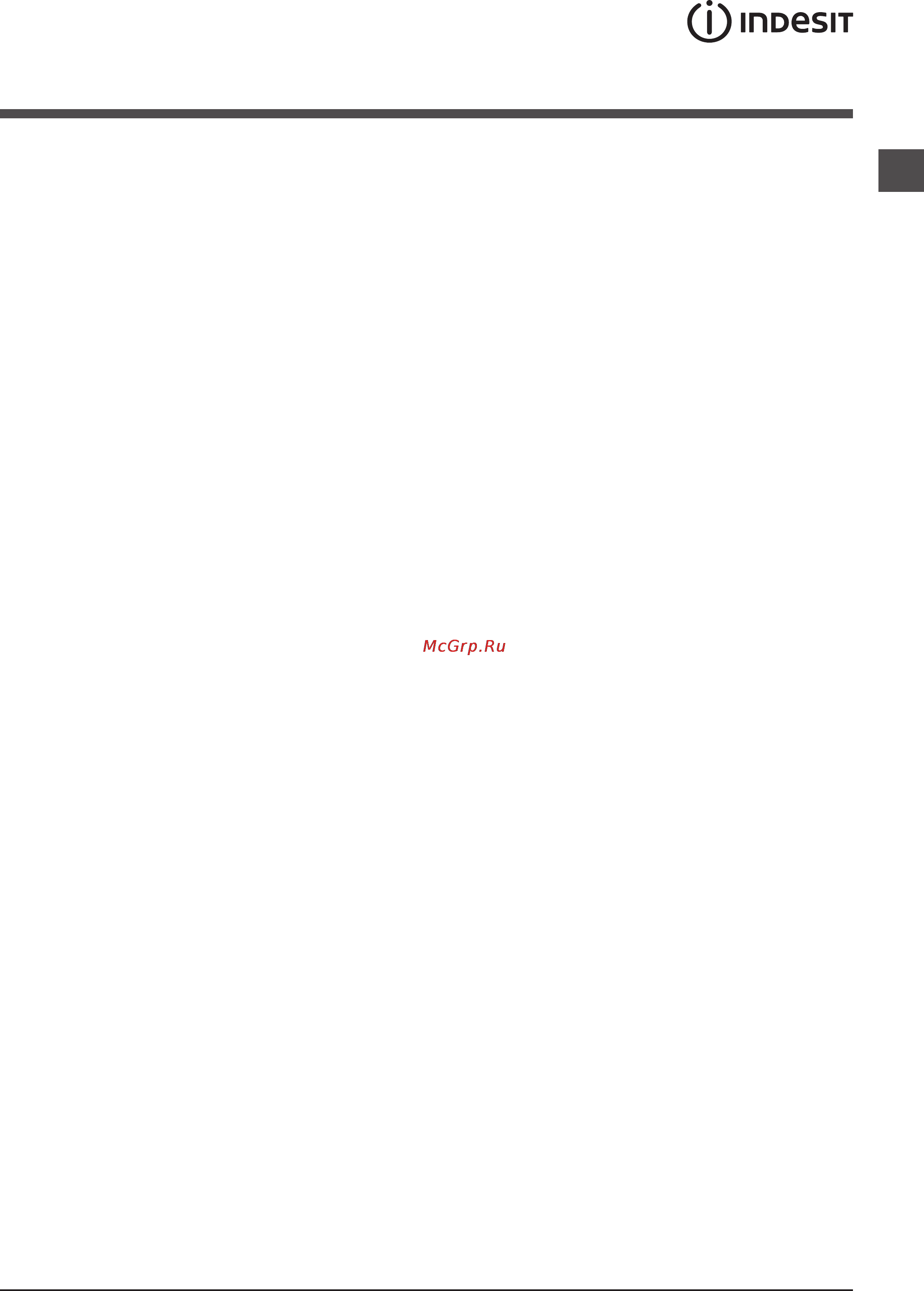 Indesit IWD 5085 [33/36] Сацтандырулар мен кецестер