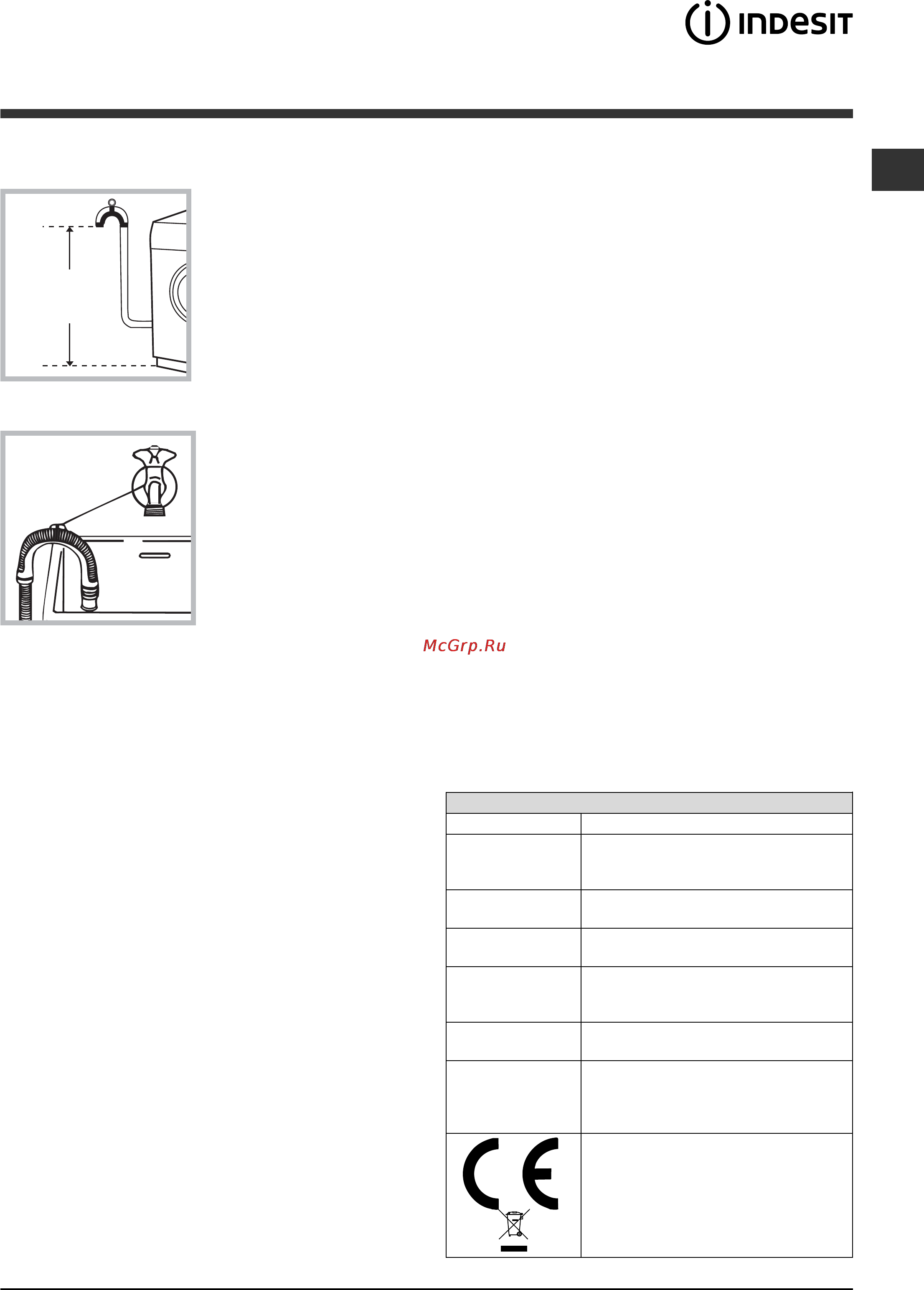 Indesit IWSD 5105 [15/24] Перший цикл прання