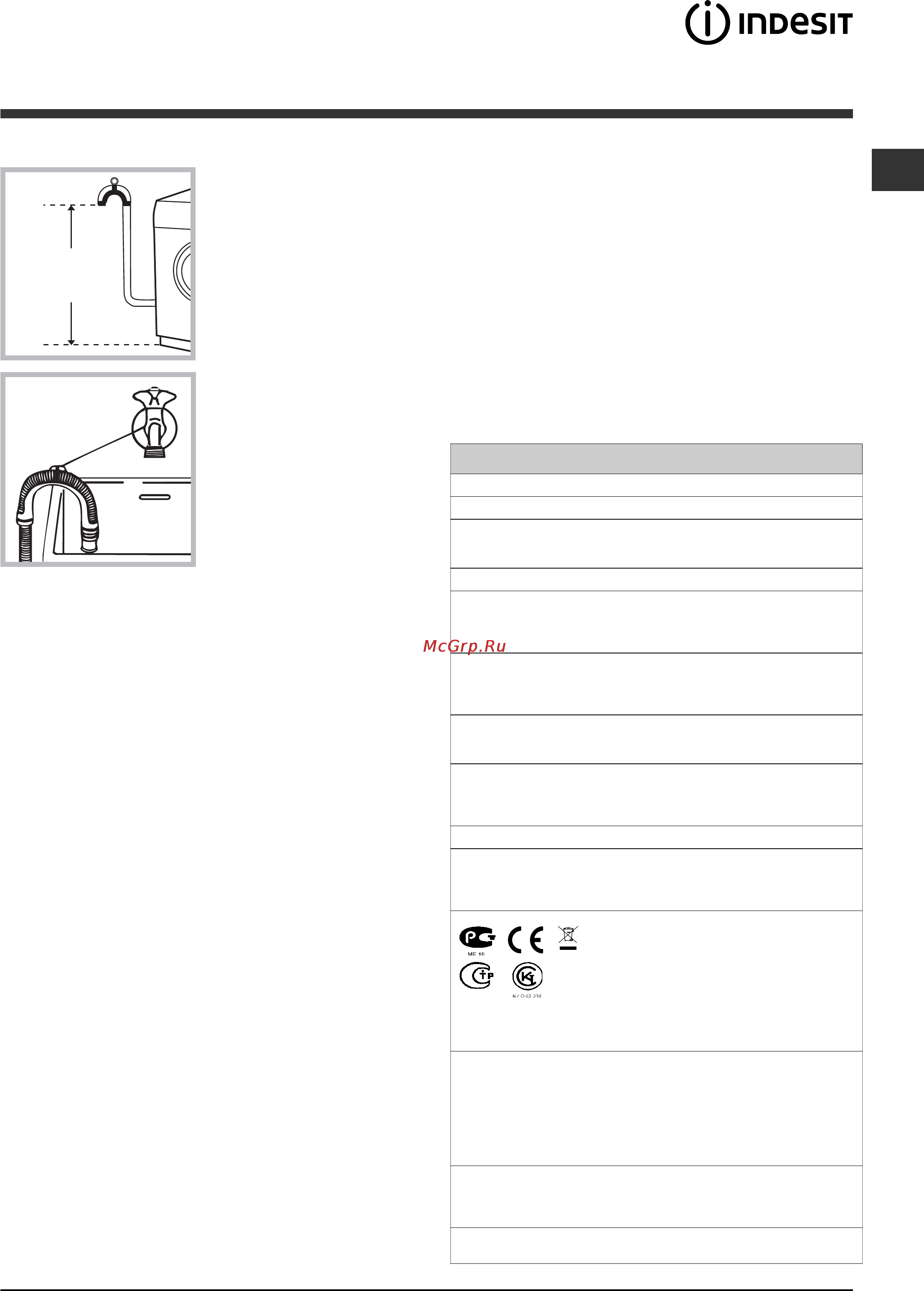 Indesit IWSD 5105 [3/24] Техничесêие хар аêтеристиêи