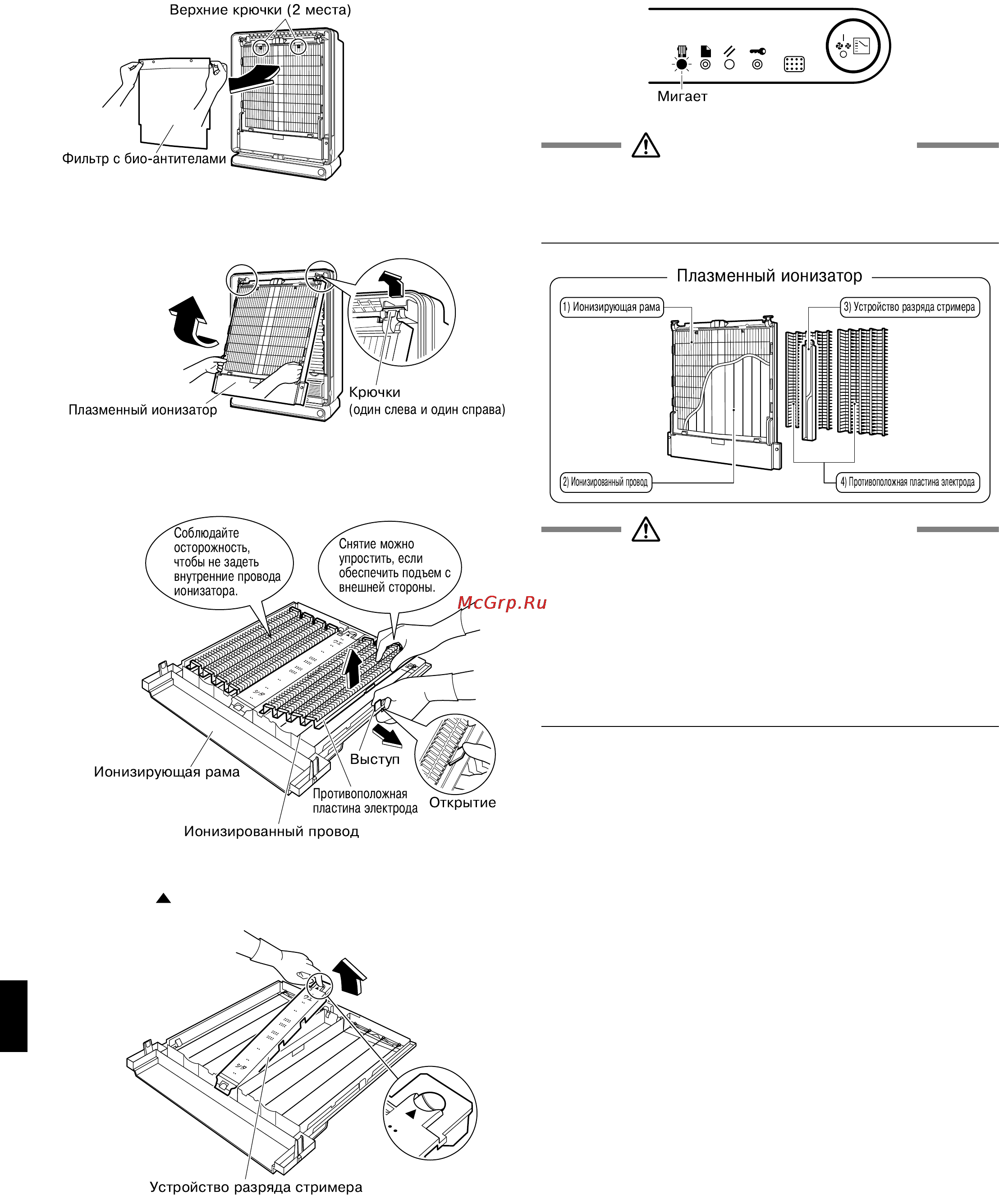 Daikin MC707VM-S [12/18] Уход и очистêа