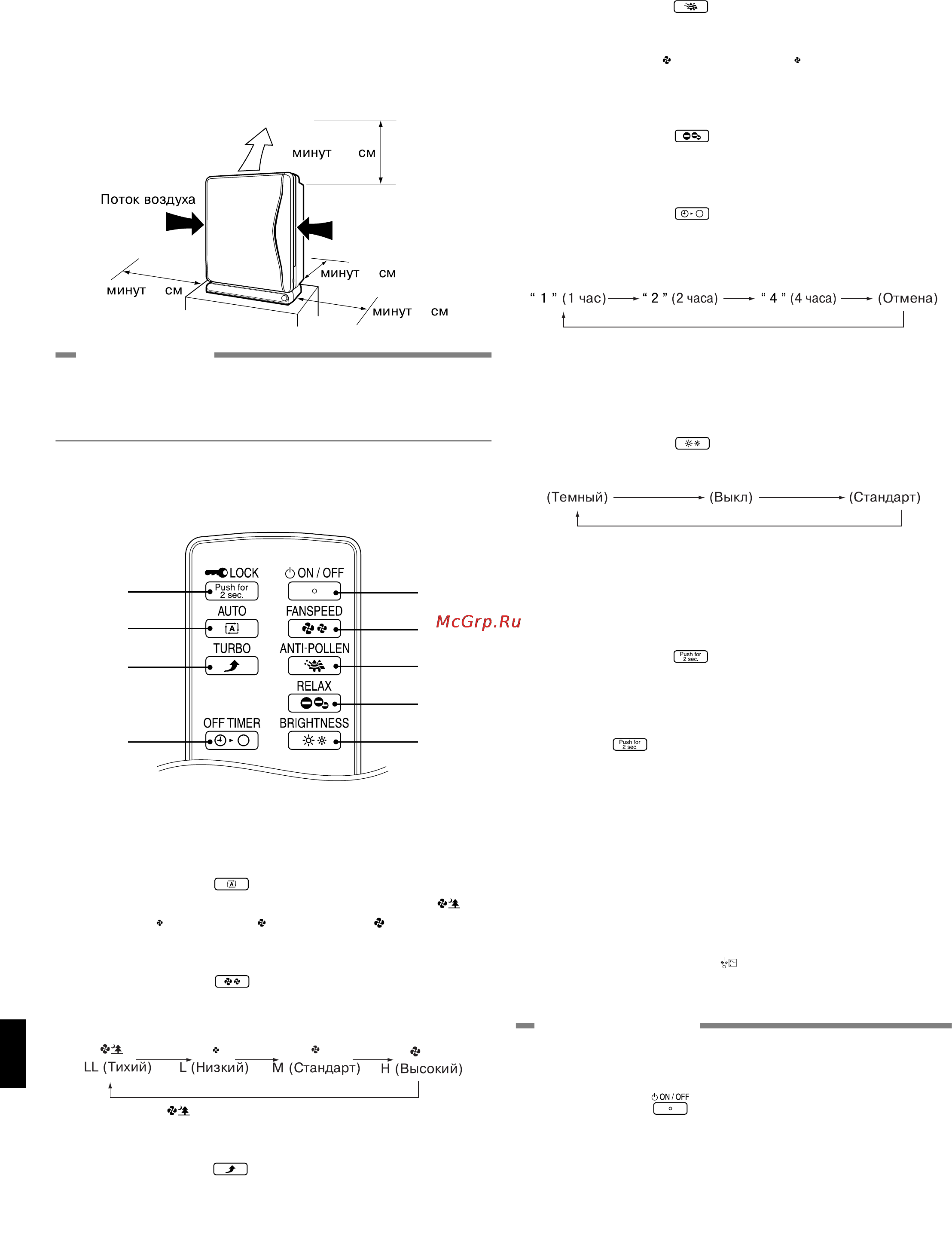 Daikin MC707VM-S [8/18] Примечание
