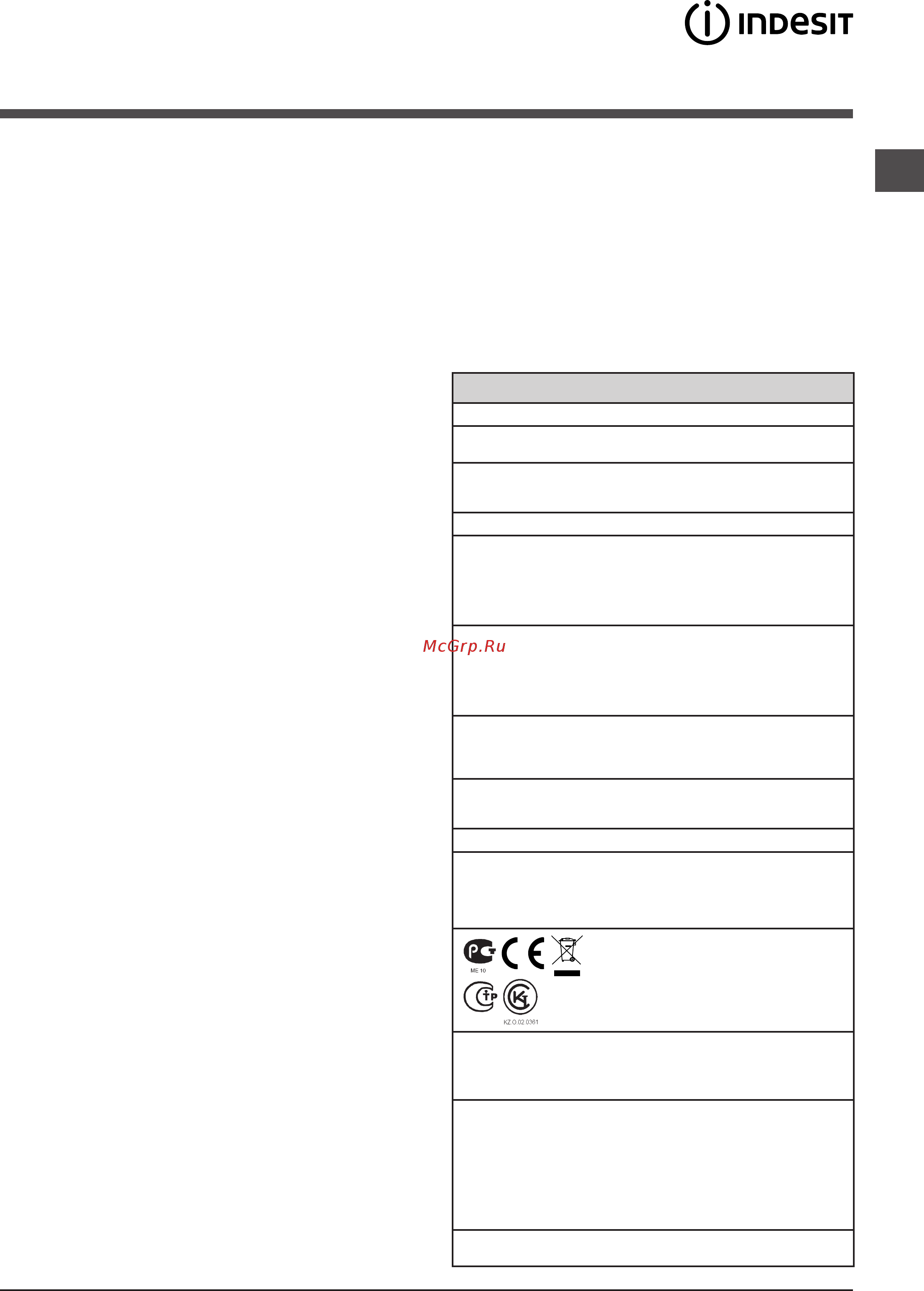 Indesit IWUD 4085 [3/24] Первый цикл стирки