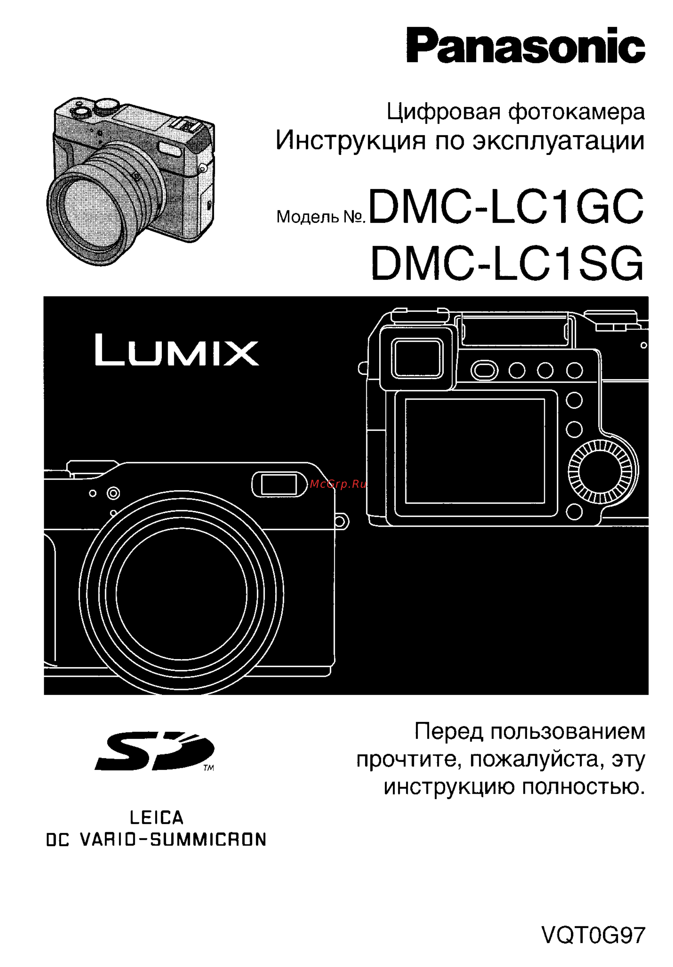 Panasonic DMC-LC1SG Инструкция по эксплуатации онлайн