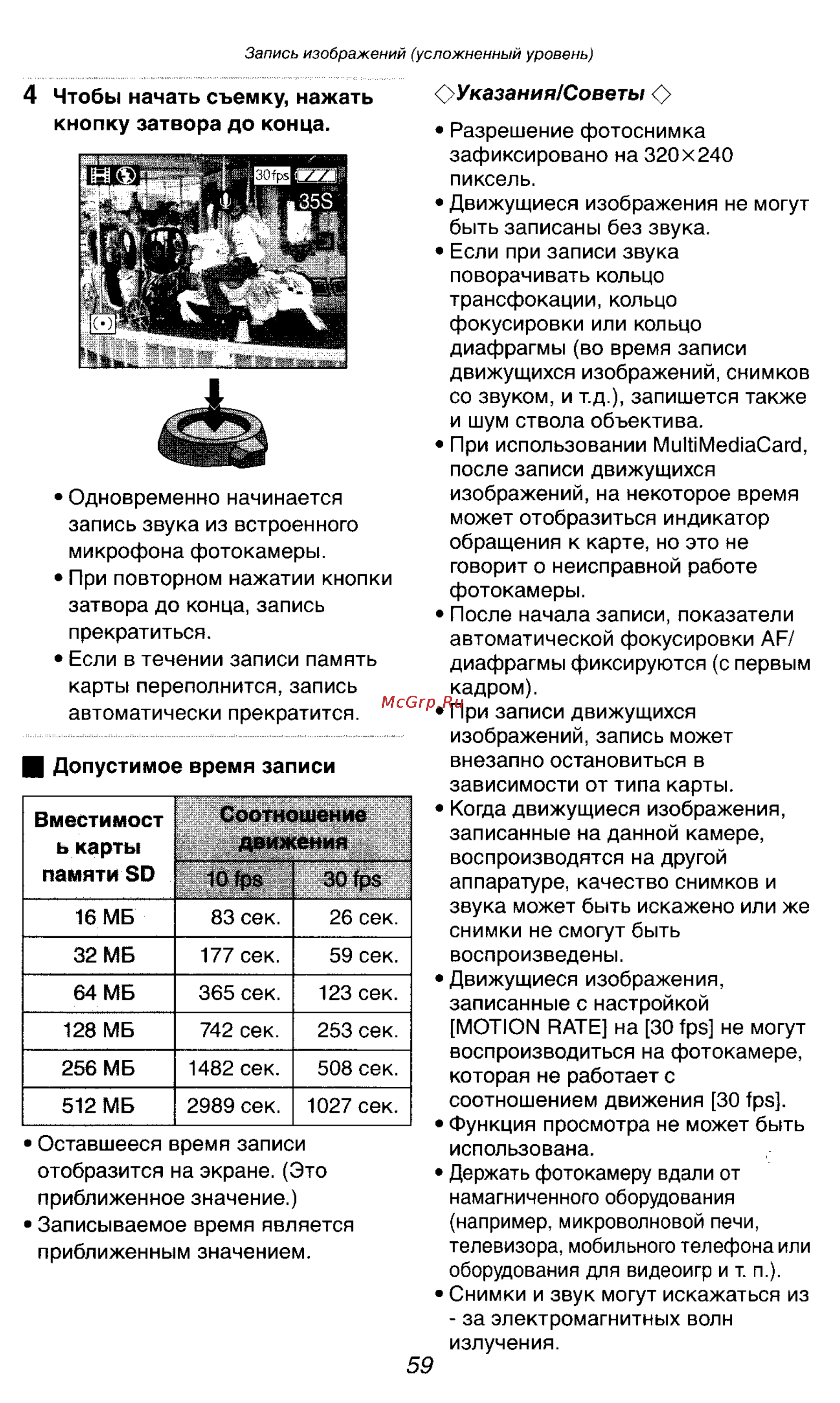 Panasonic DMC-LC1GC Инструкция по эксплуатации онлайн [100/180] 25131