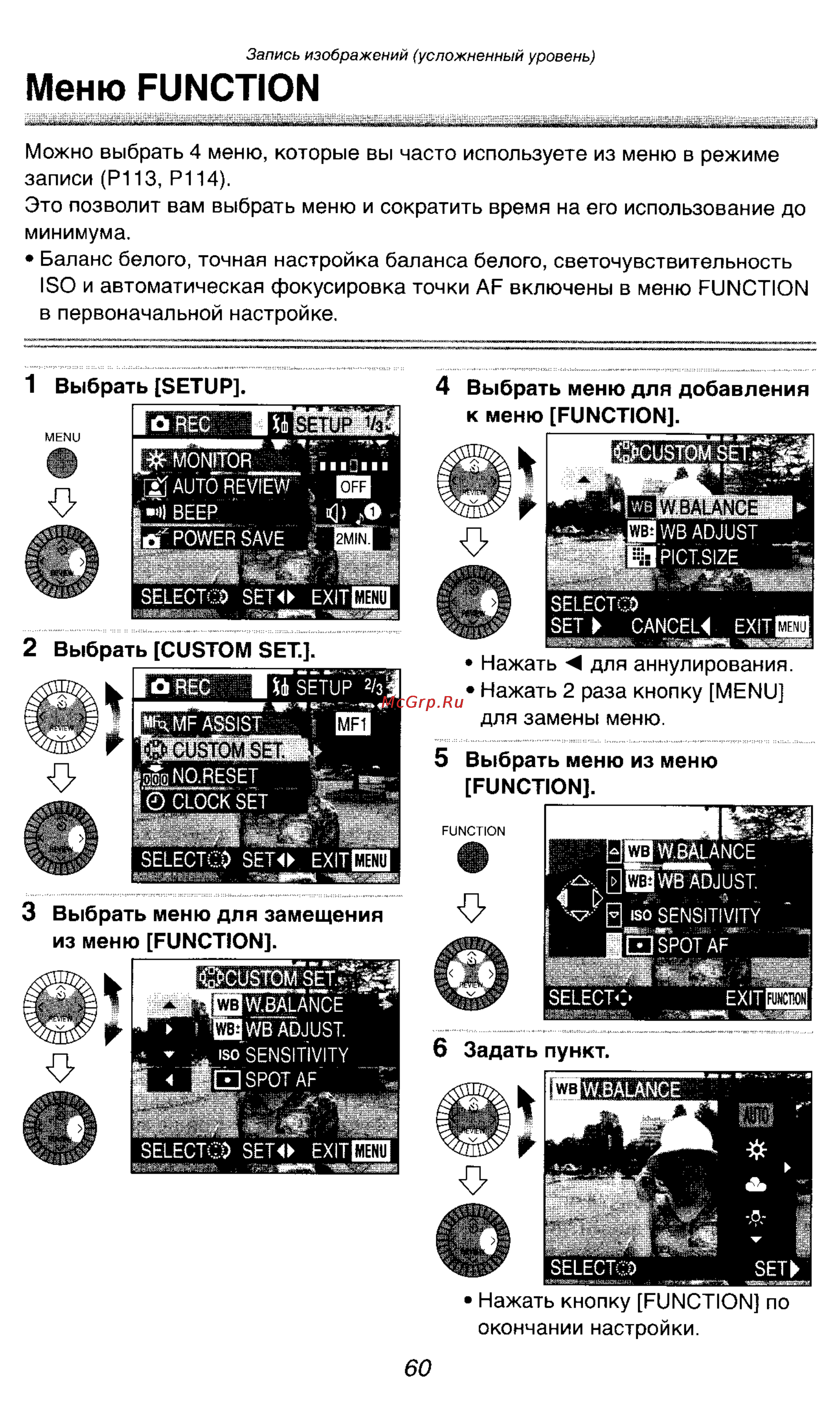 Panasonic DMC-LC1SG [101/180] Меню function