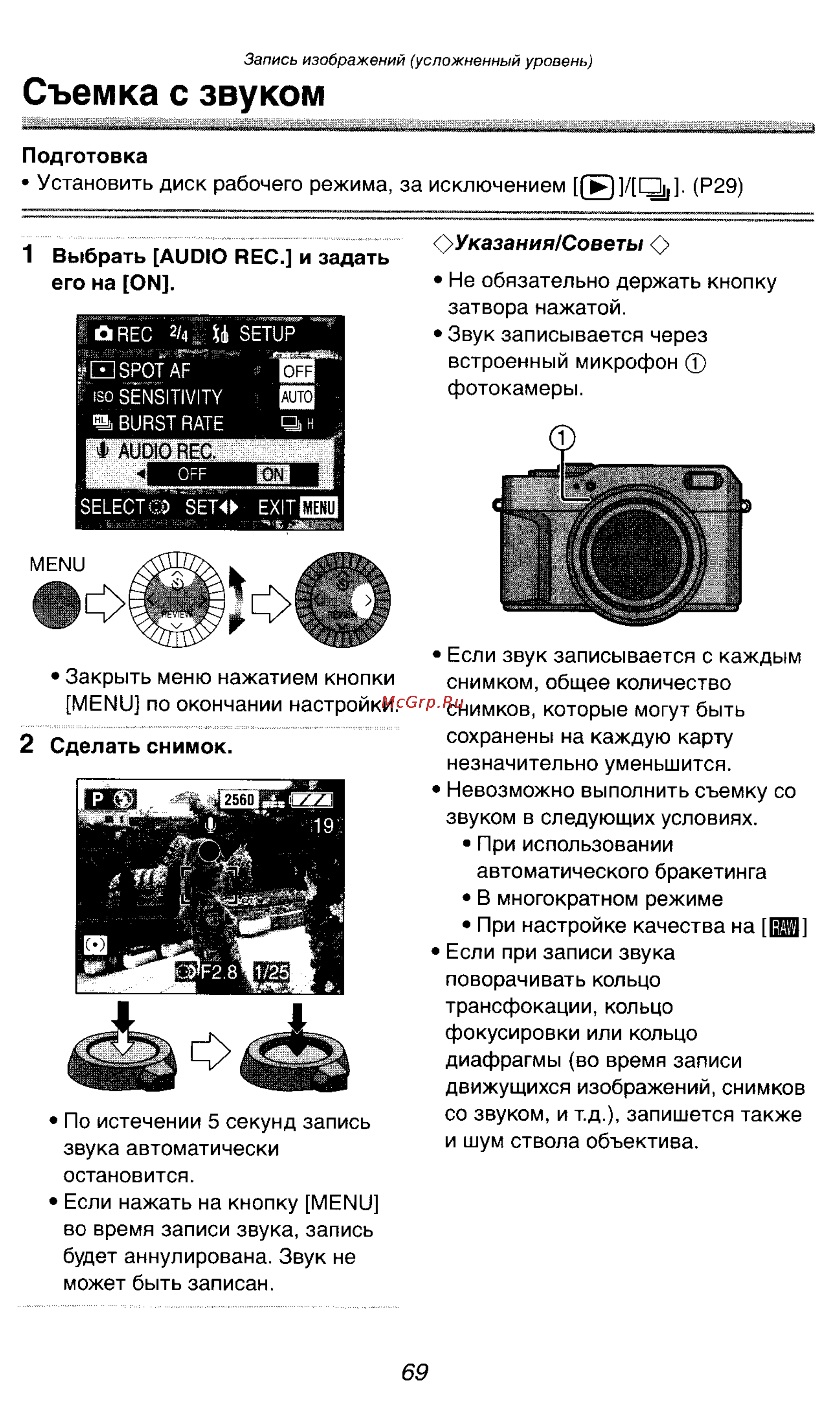 Panasonic DMC-LC1SG [102/180] Съемка с звуком