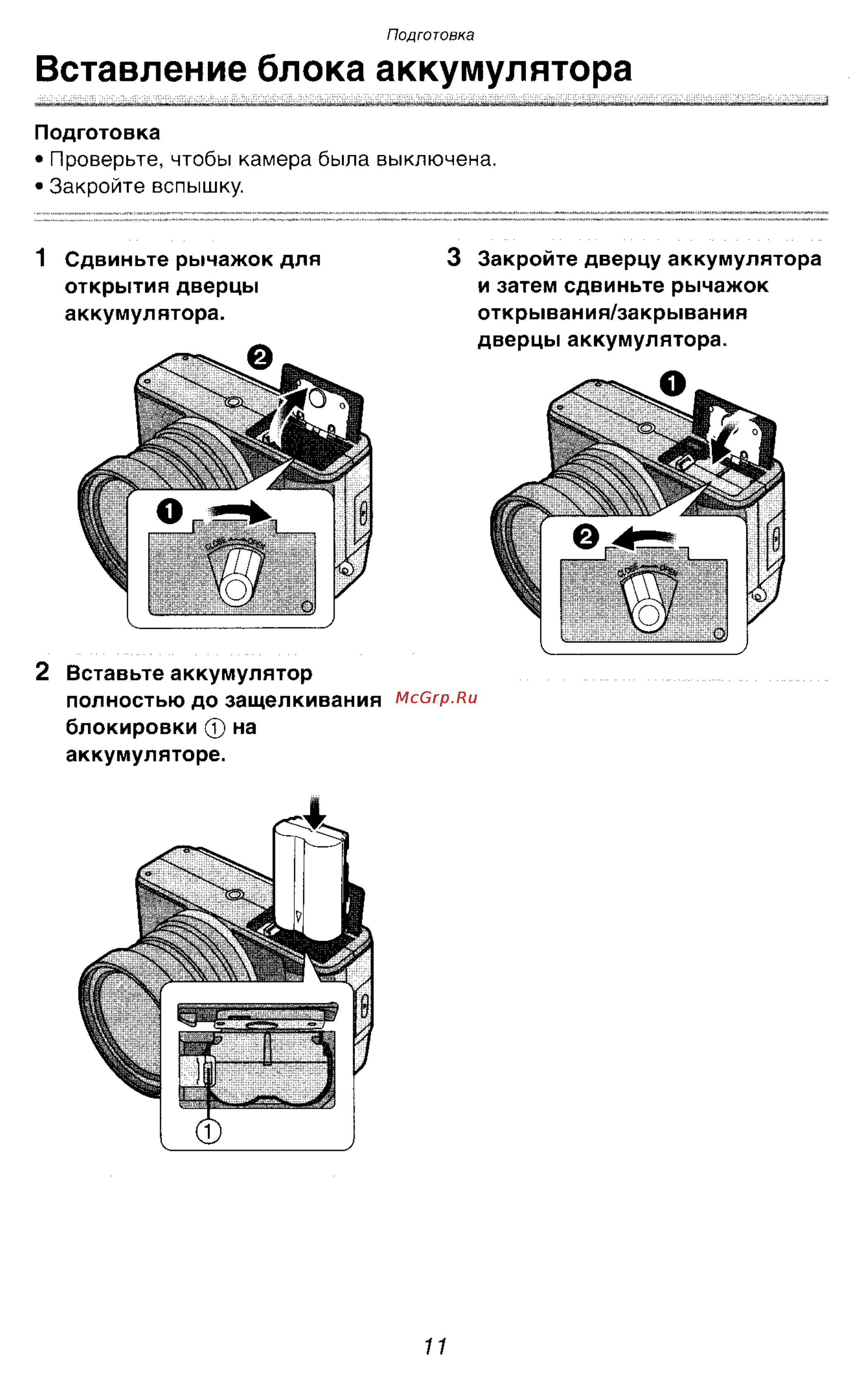 Panasonic DMC-LC1GC [11/180] Вставление блока аккумулятора