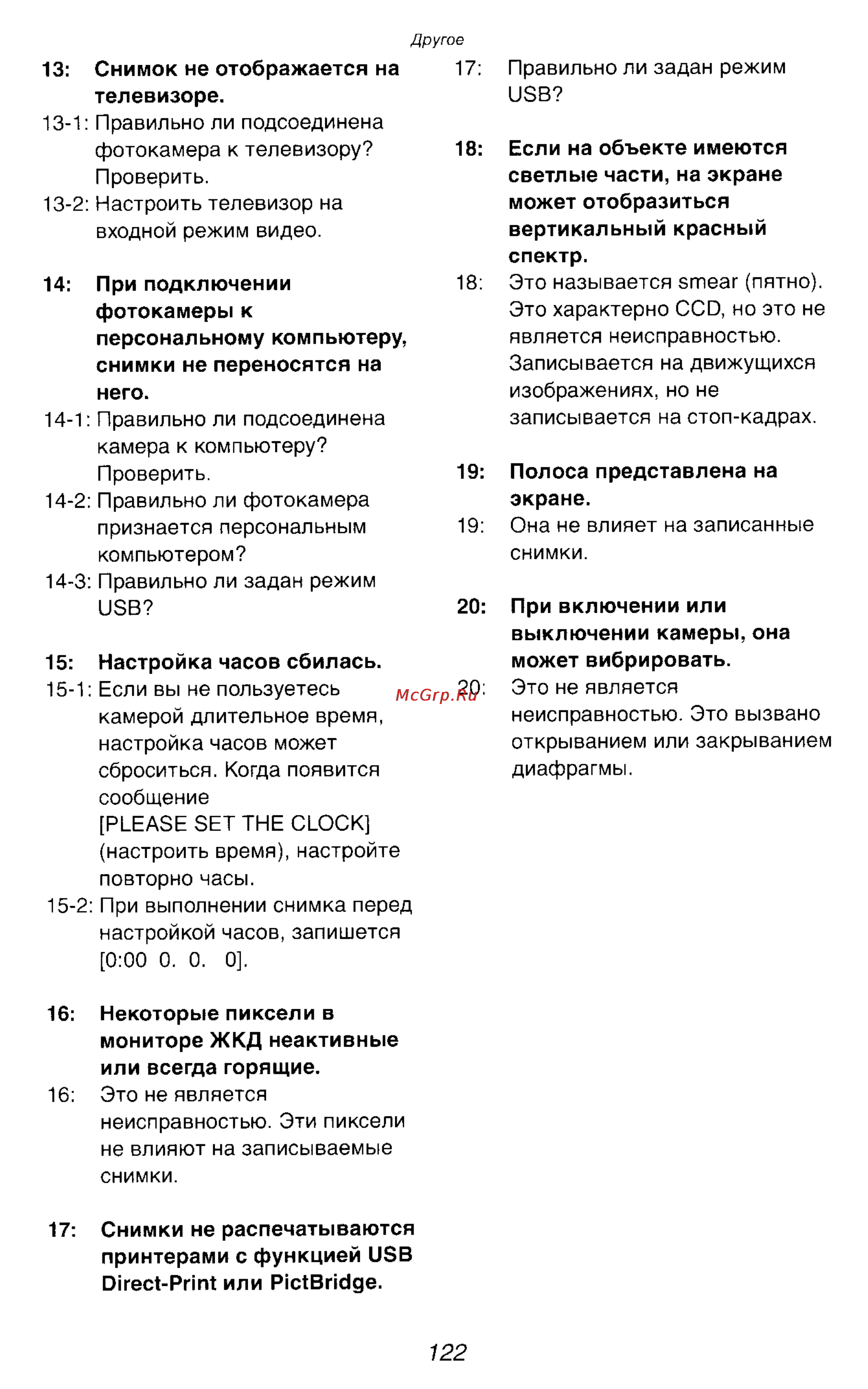 Panasonic DMC-LC1SG Инструкция по эксплуатации онлайн [114/180] 25117