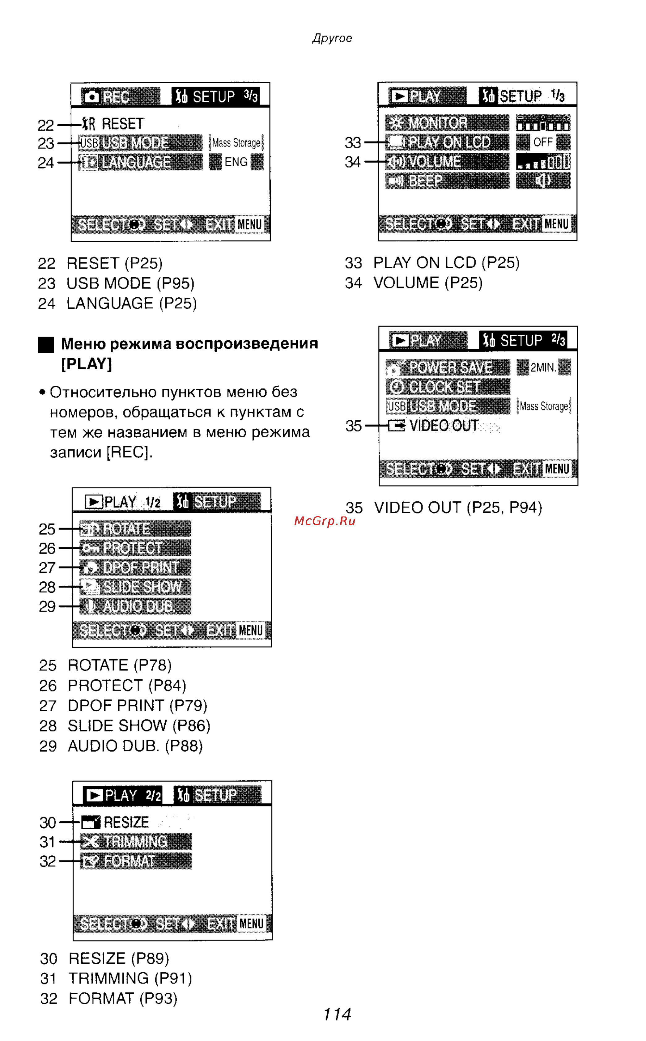 Panasonic DMC-LC1GC Инструкция по эксплуатации онлайн [122/180] 25131